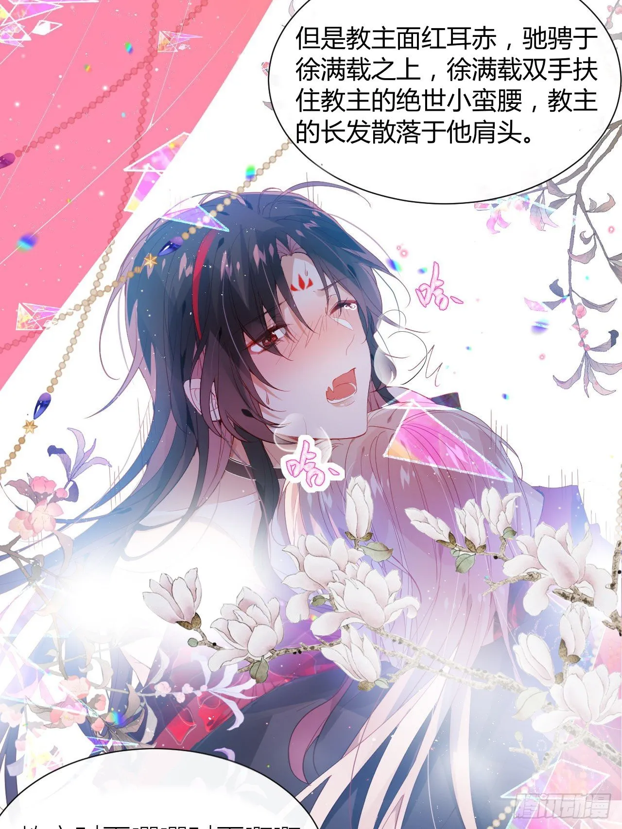 老公在外面做0被发现了？ 第19页