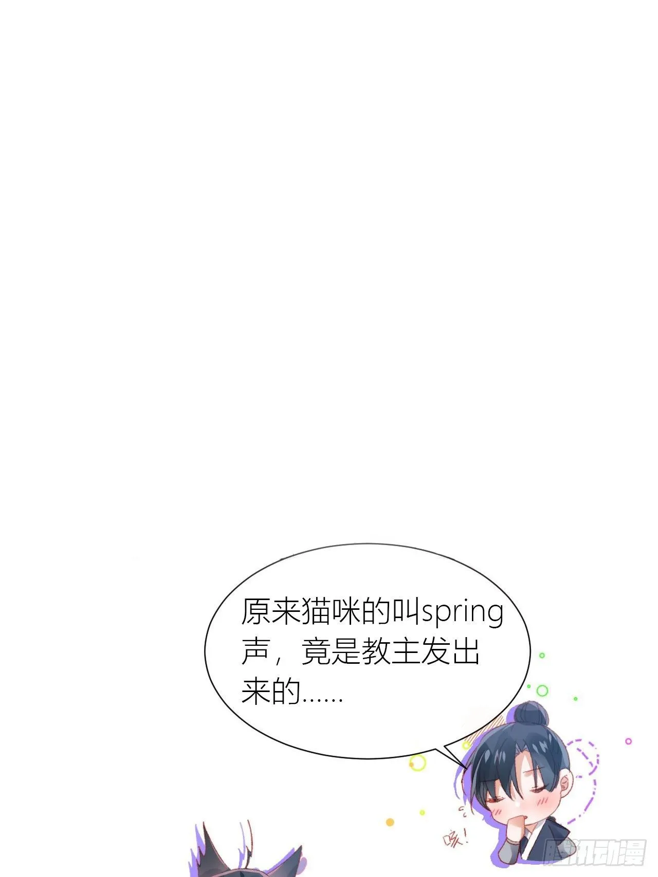 老公在外面做0被发现了？ 第23页