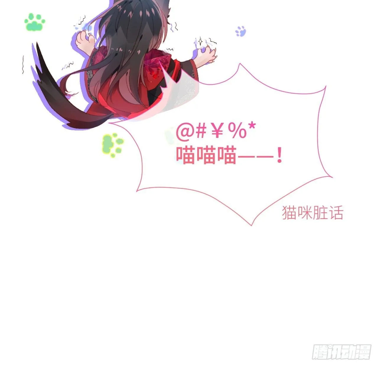 老公在外面做0被发现了？ 第24页