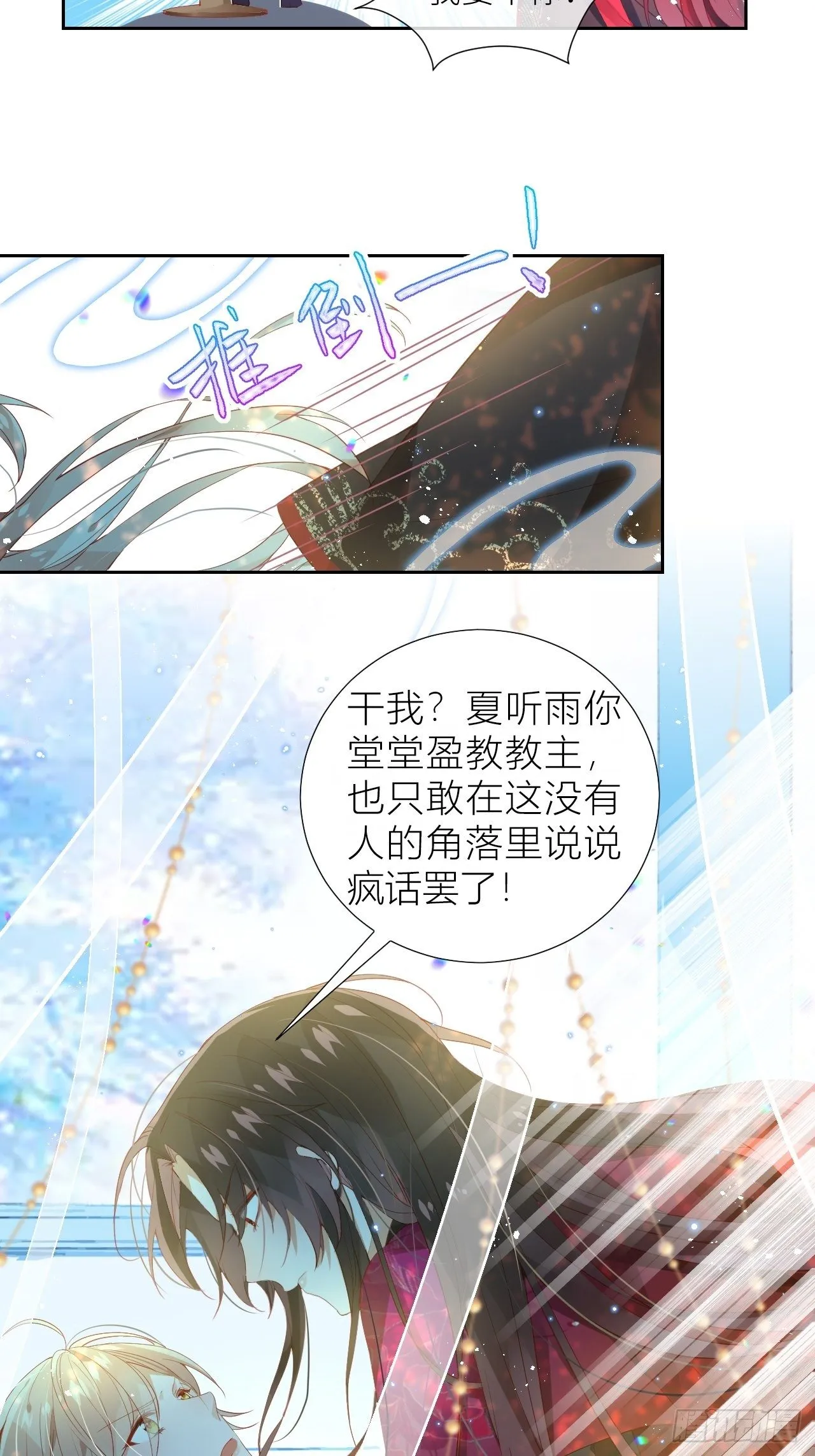 老公在外面做0被发现了？ 第29页