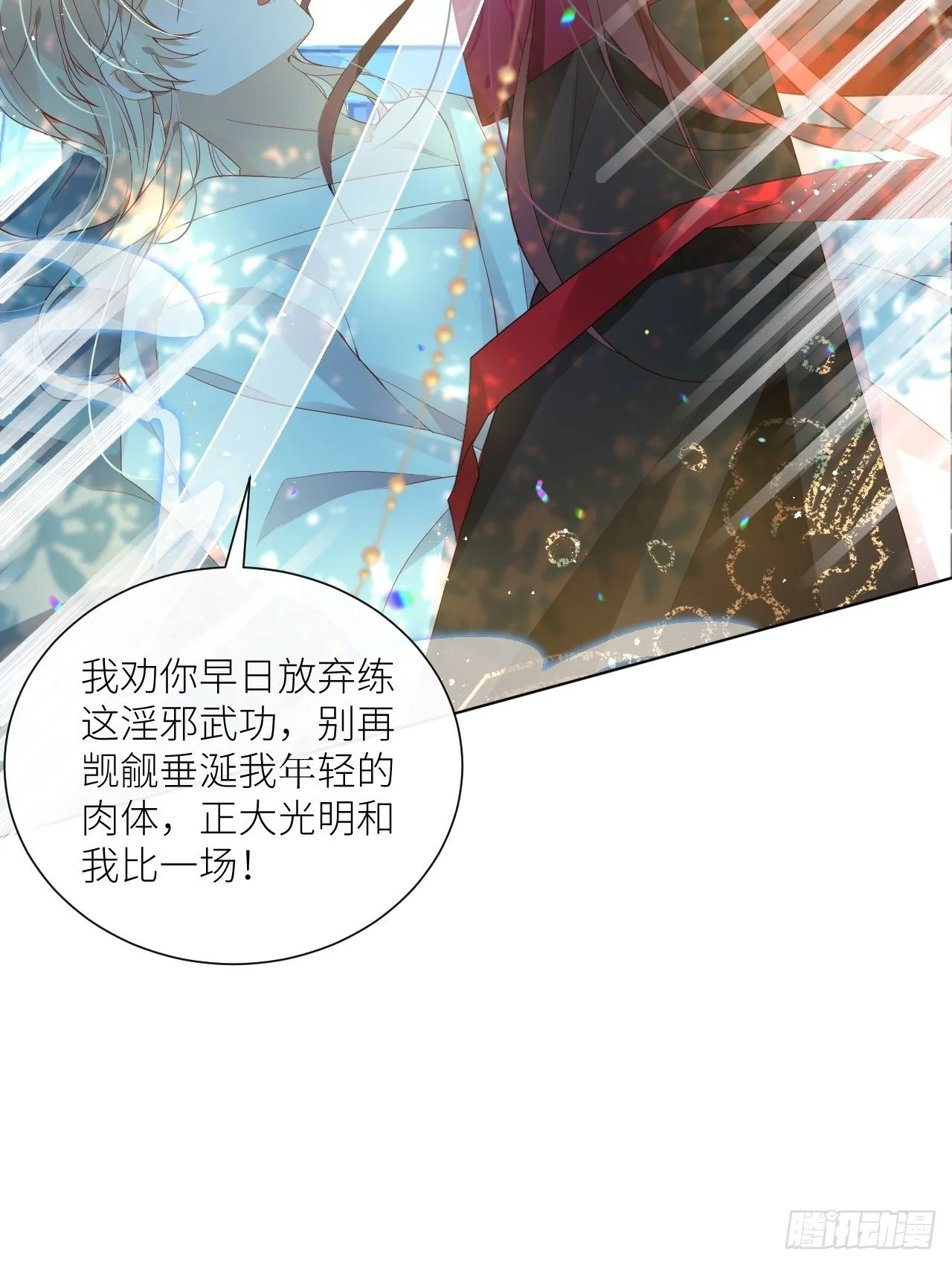 老公在外面做0被发现了？ 第30页