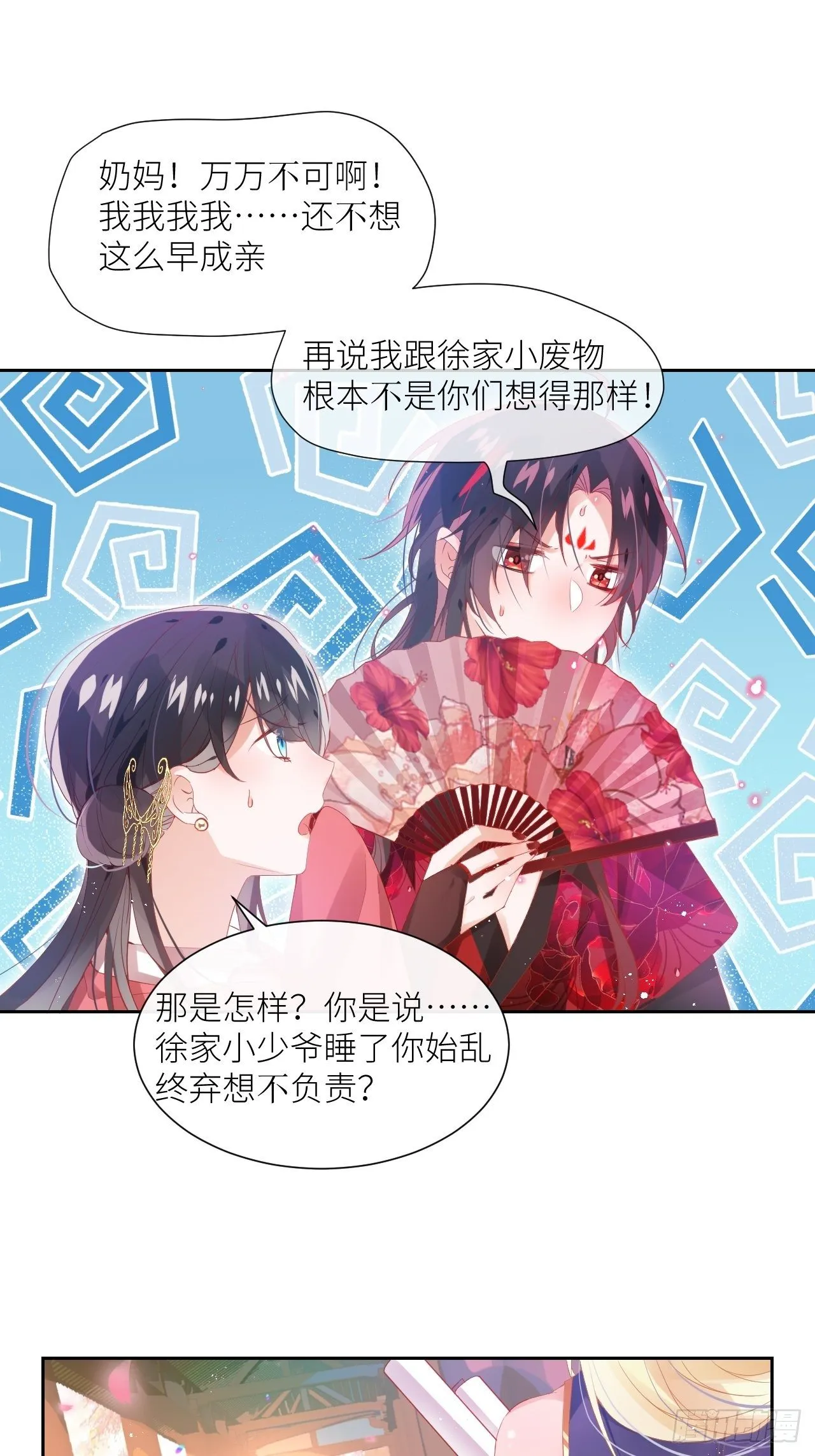 老公在外面做0被发现了？ 第52页