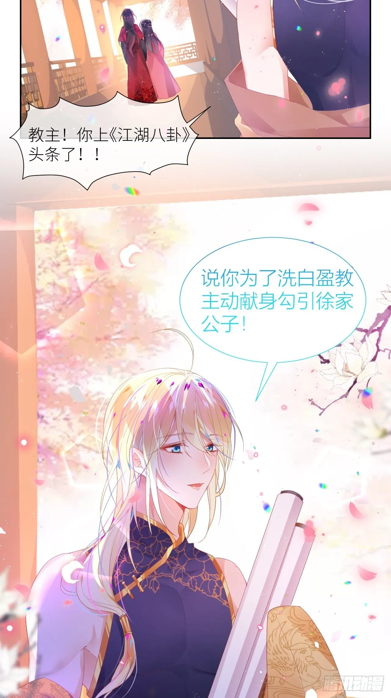 老公在外面做0被发现了？ 第53页