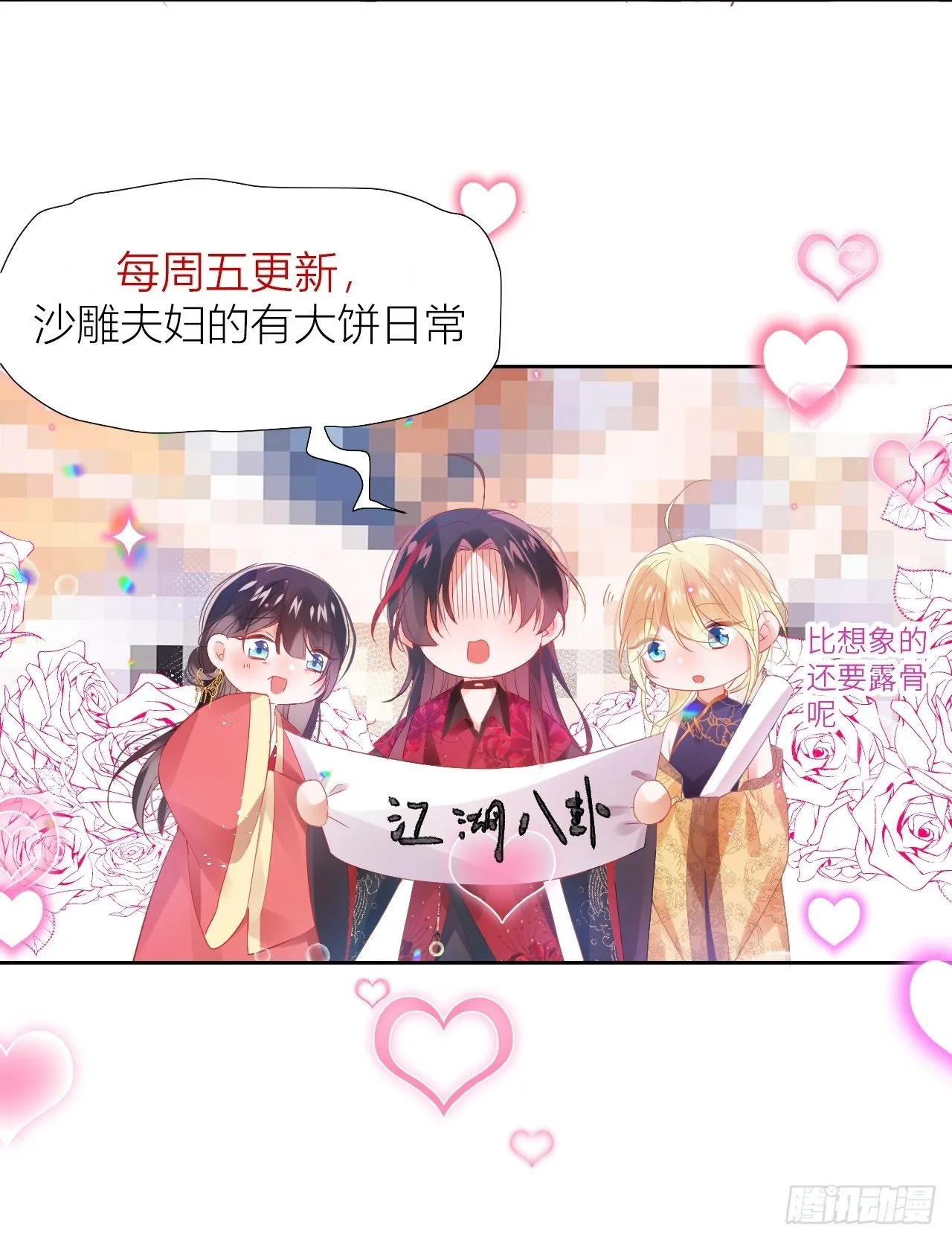 老公在外面做0被发现了？ 第60页