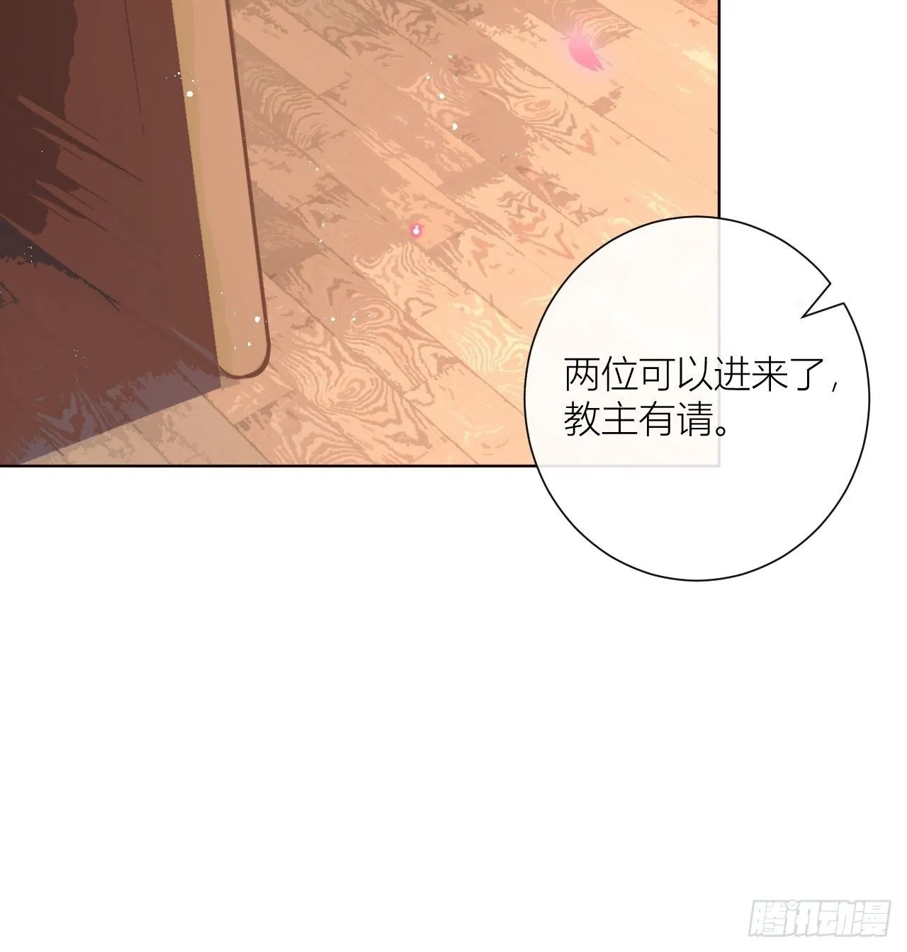 这也是不花钱能看的？ 第9页
