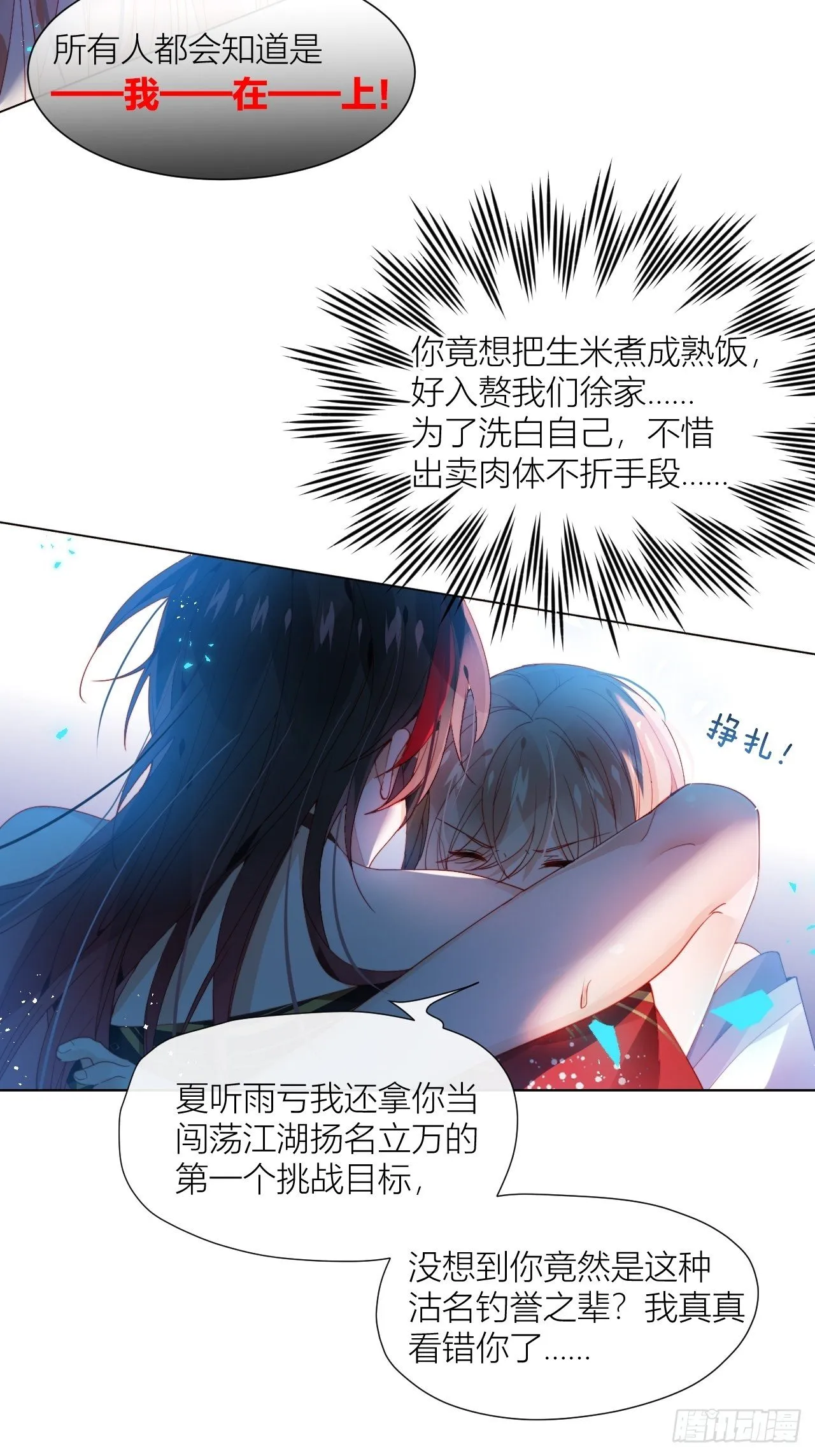 这也是不花钱能看的？ 第20页
