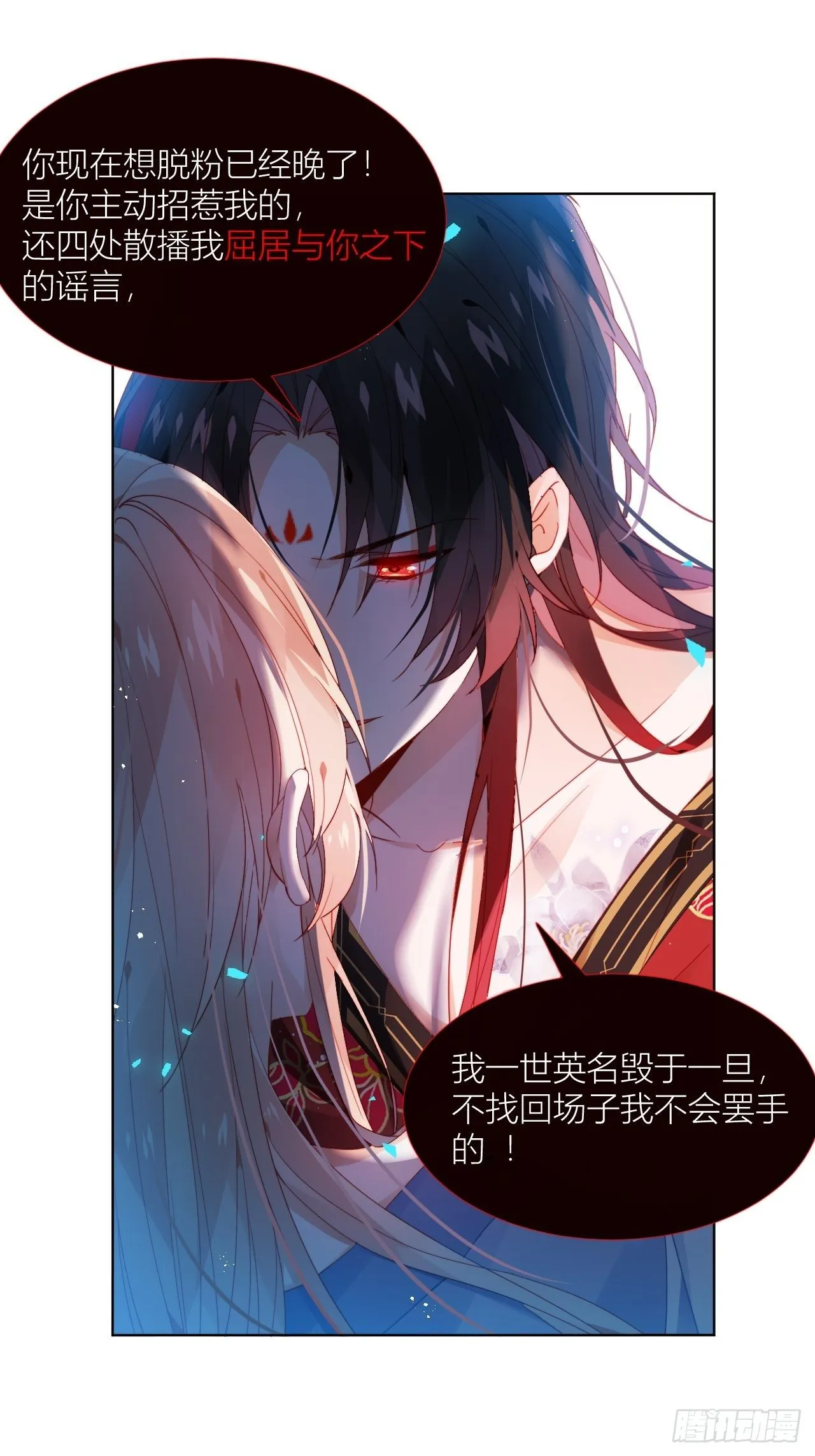 这也是不花钱能看的？ 第21页
