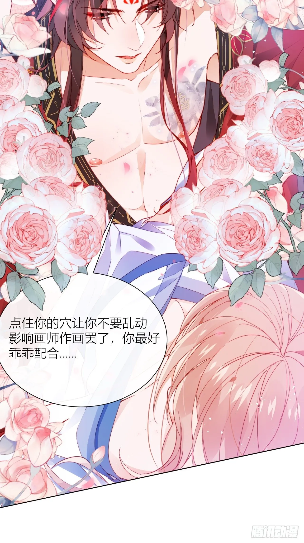 这也是不花钱能看的？ 第23页