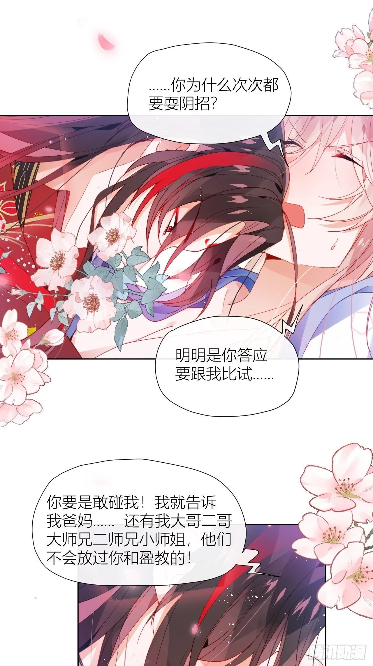 这也是不花钱能看的？ 第24页