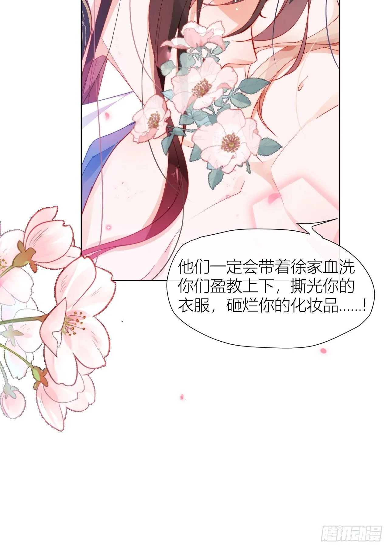 这也是不花钱能看的？ 第25页
