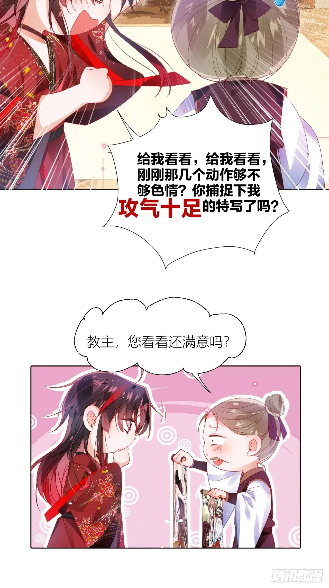 这也是不花钱能看的？ 第28页