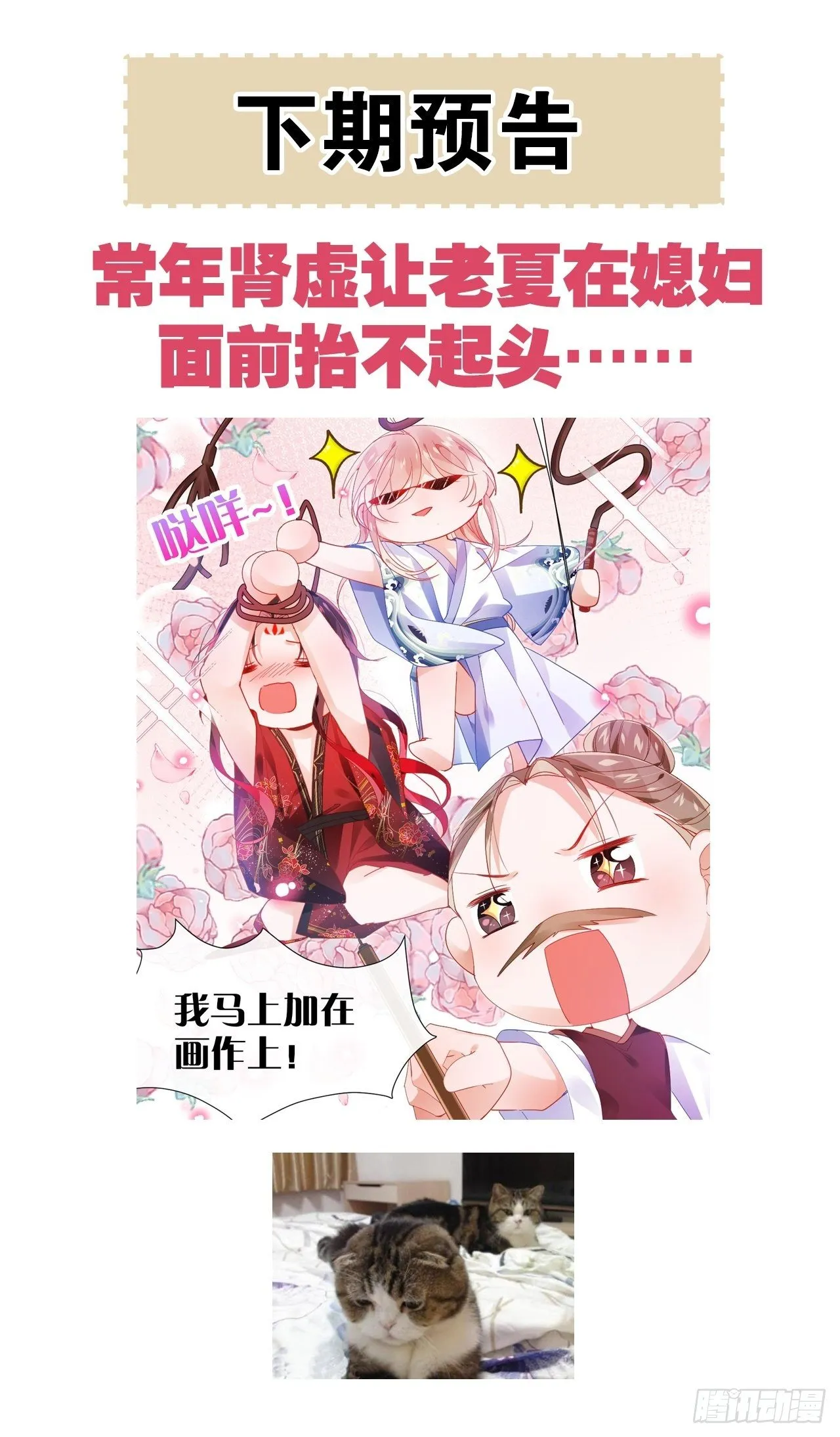 这也是不花钱能看的？ 第43页
