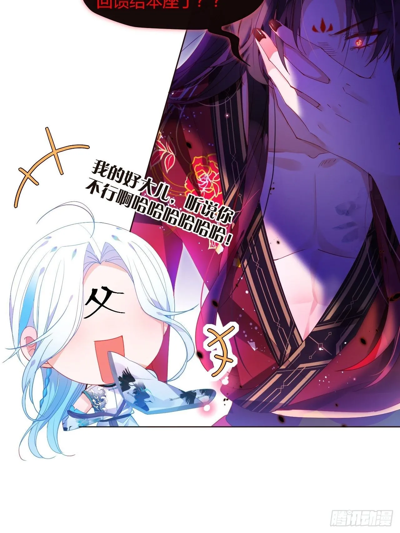 你这个浓眉大眼的也叛变了？！ 第7页