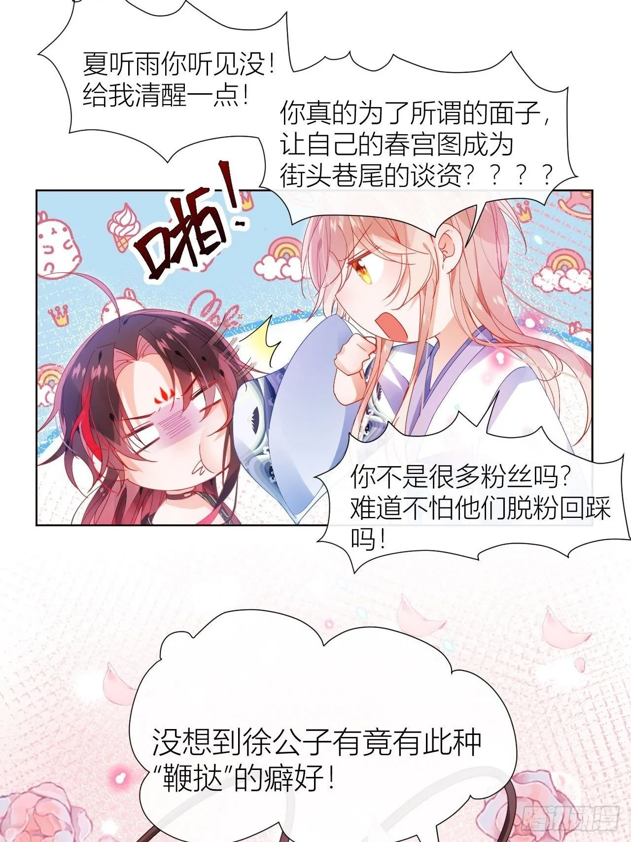 你这个浓眉大眼的也叛变了？！ 第10页