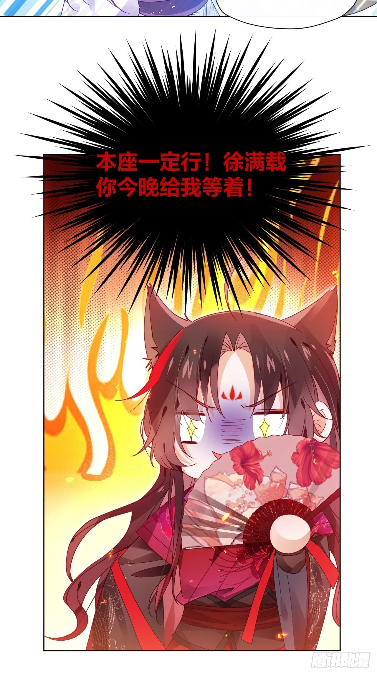 卑贱的告白？ 第23页