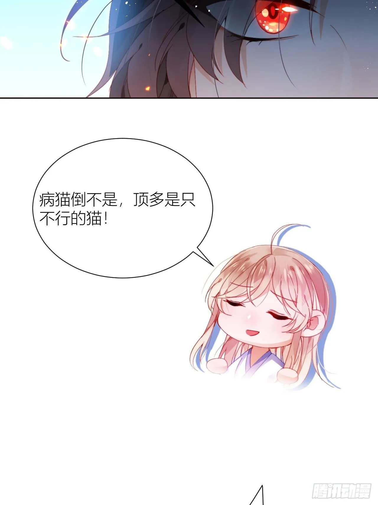 病猫不发威你当我凯蒂猫 第15页