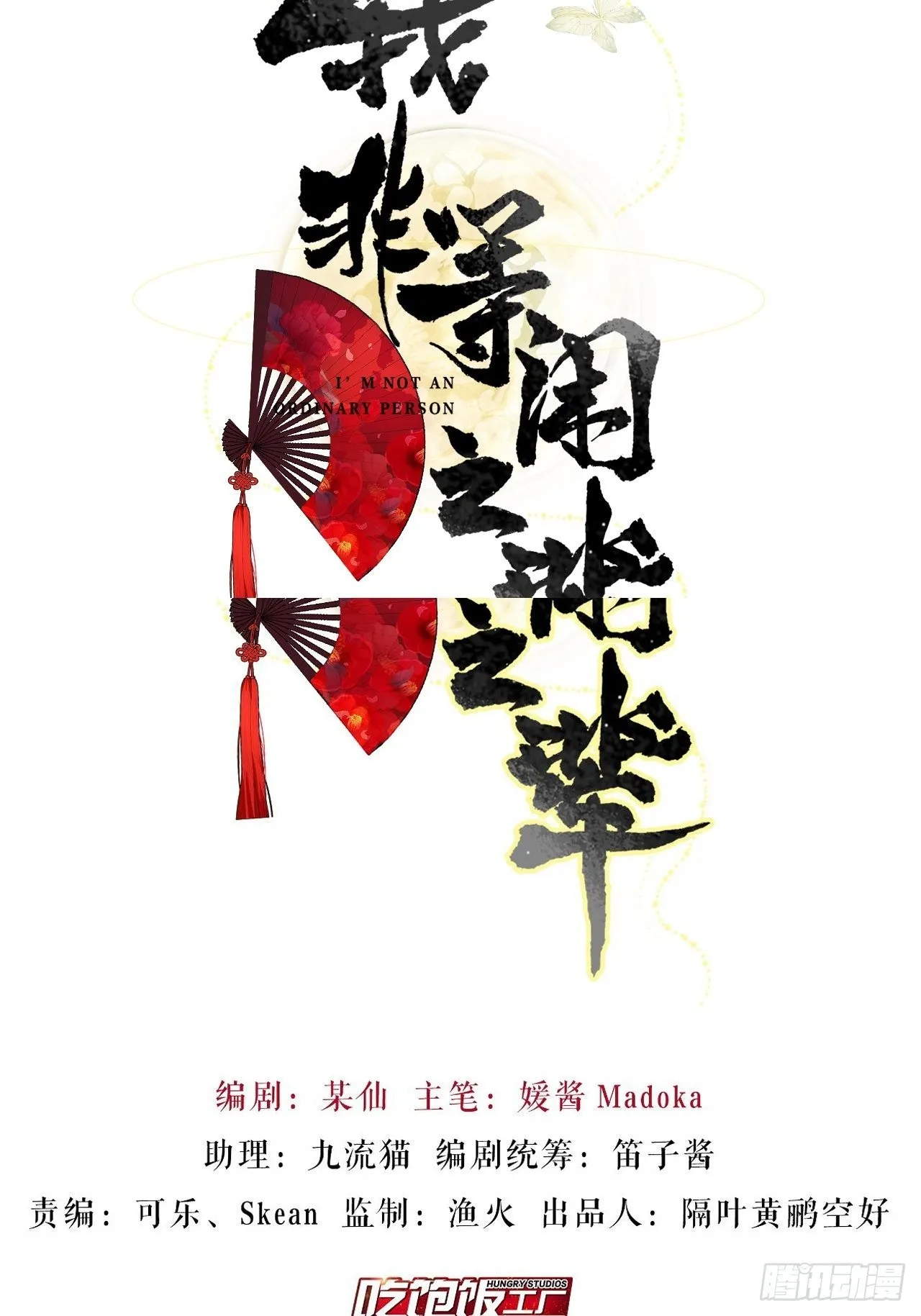 吃了就嘤嘤的嘤嘤嘤荡丸 第2页