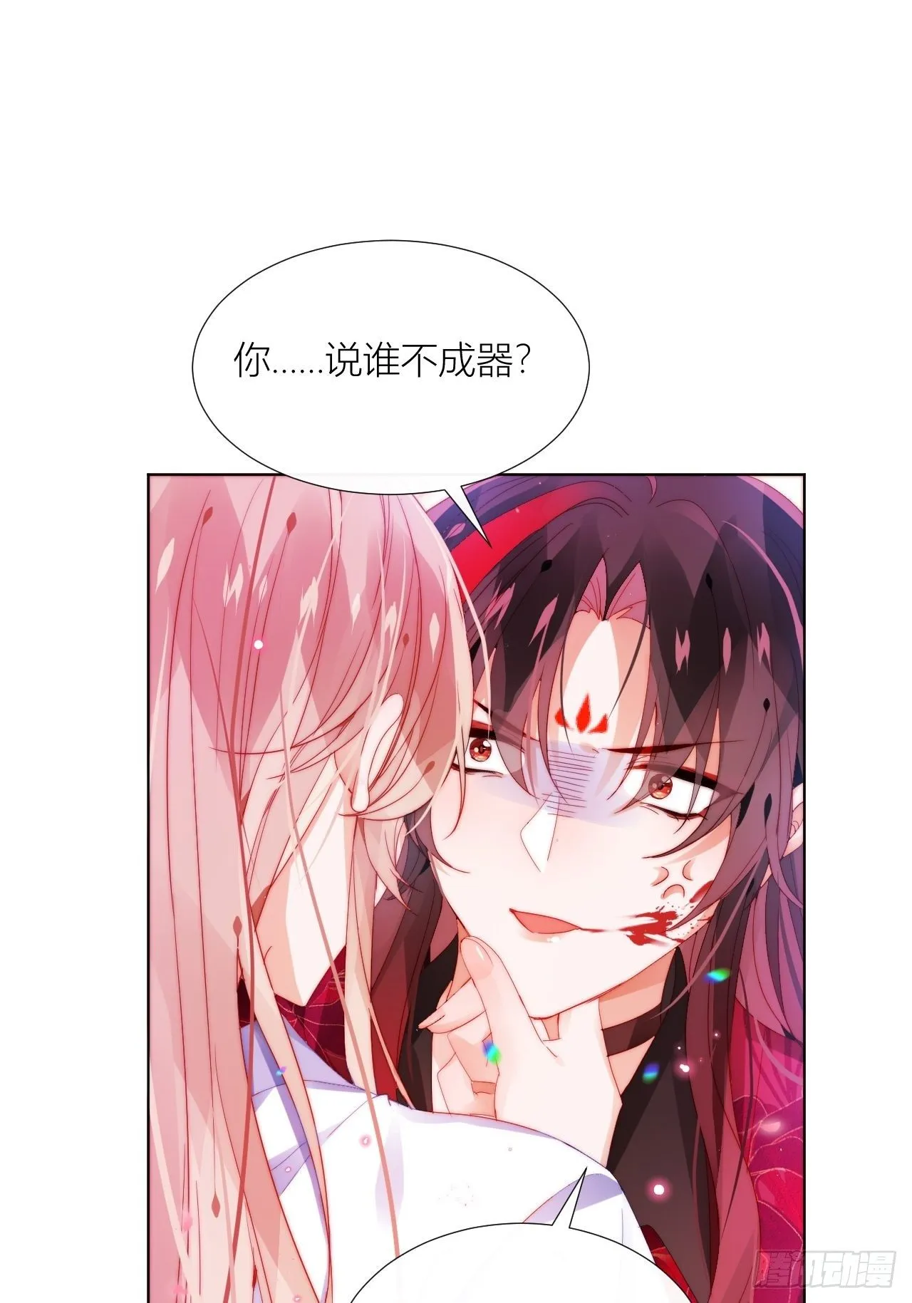 喊破喉咙也不会有人来救你的！ 第6页