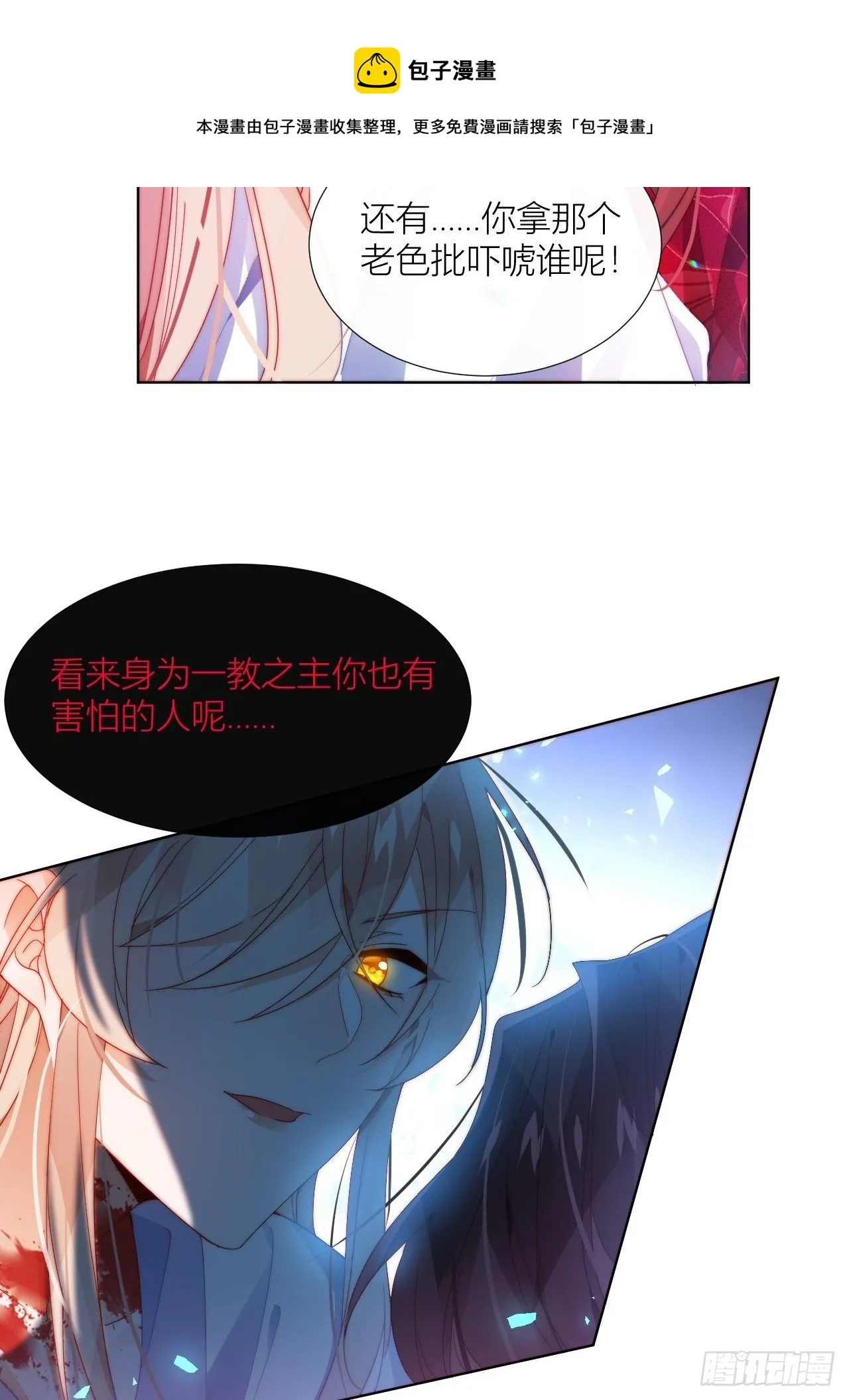 喊破喉咙也不会有人来救你的！ 第7页