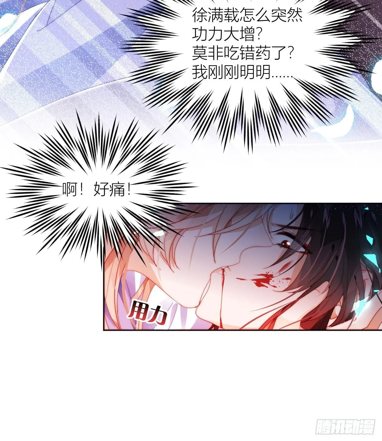 喊破喉咙也不会有人来救你的！ 第10页
