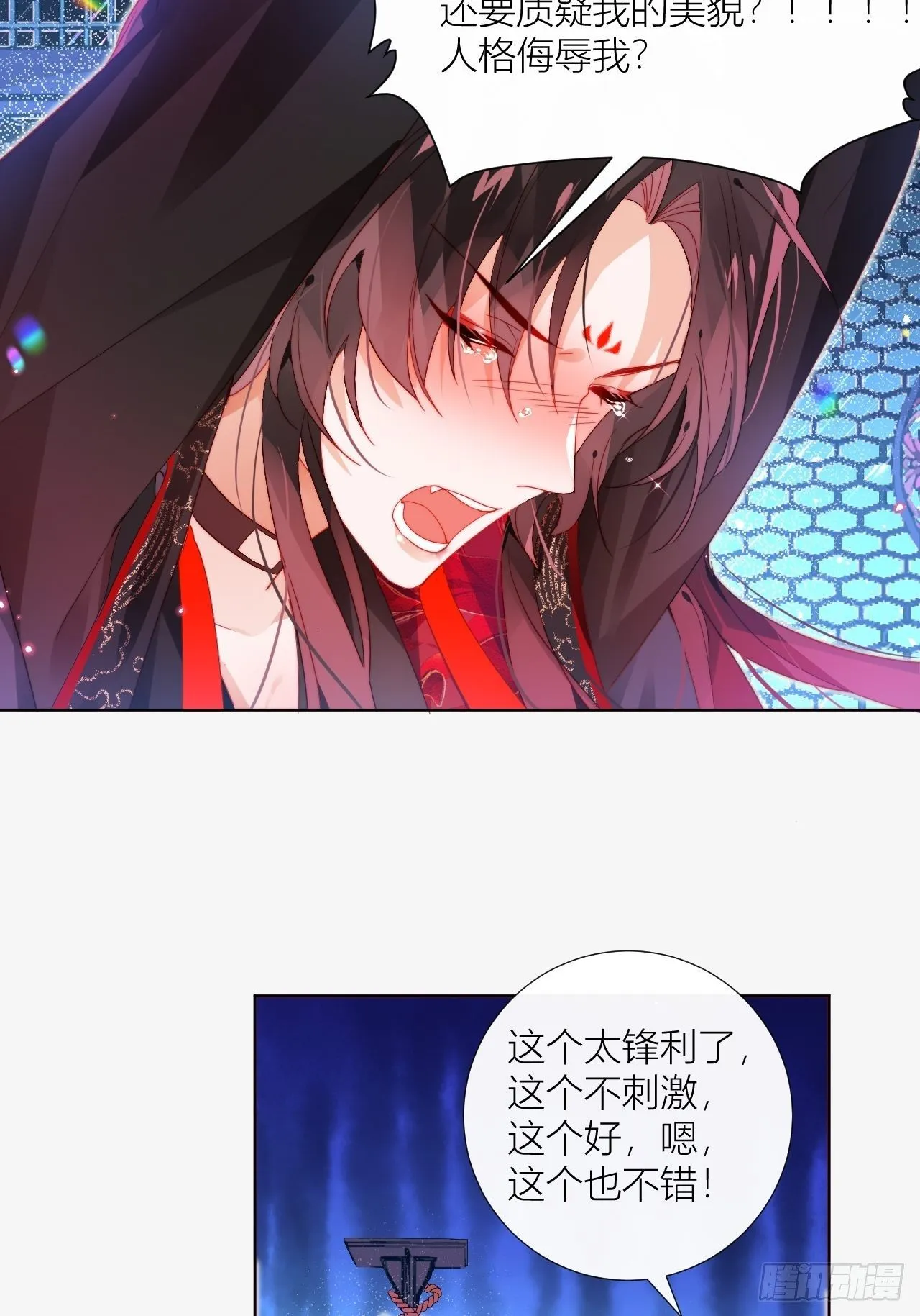 喊破喉咙也不会有人来救你的！ 第23页