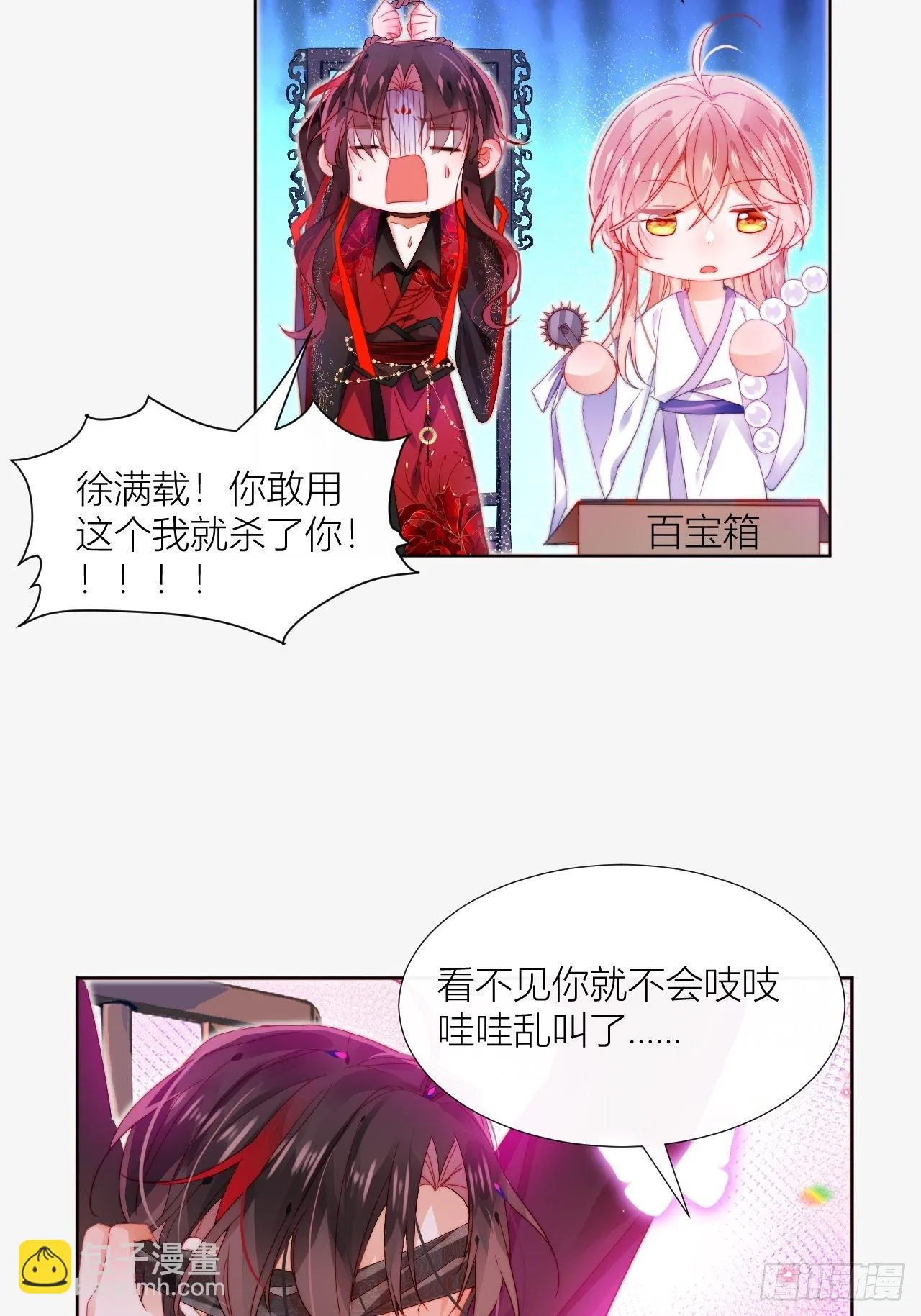 喊破喉咙也不会有人来救你的！ 第24页