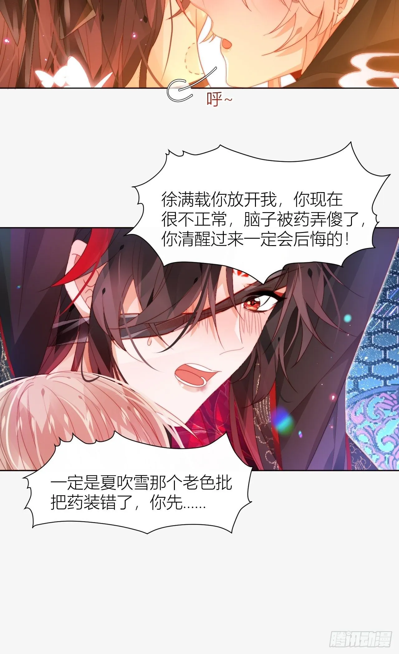 喊破喉咙也不会有人来救你的！ 第28页