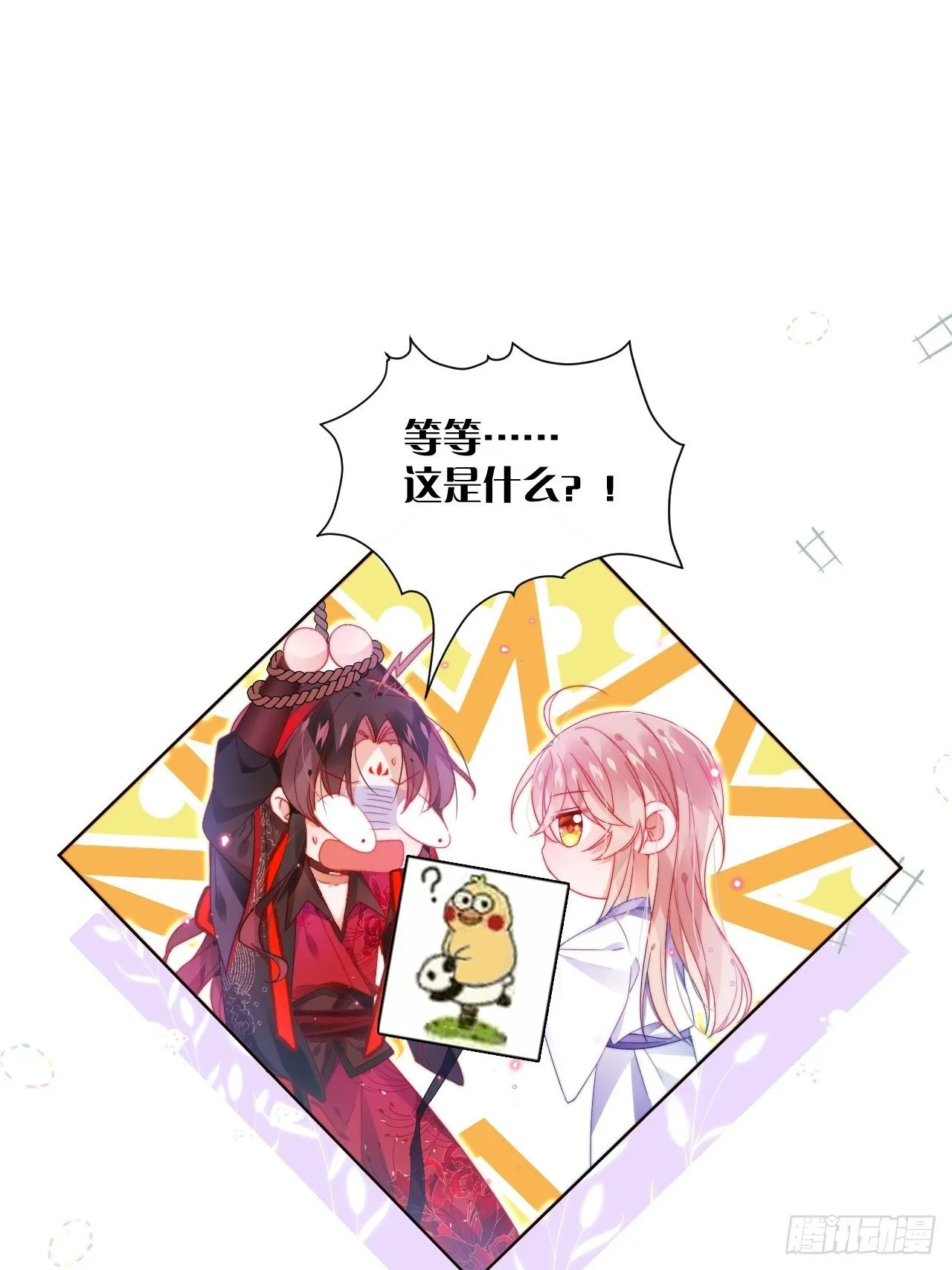 喊破喉咙也不会有人来救你的！ 第29页