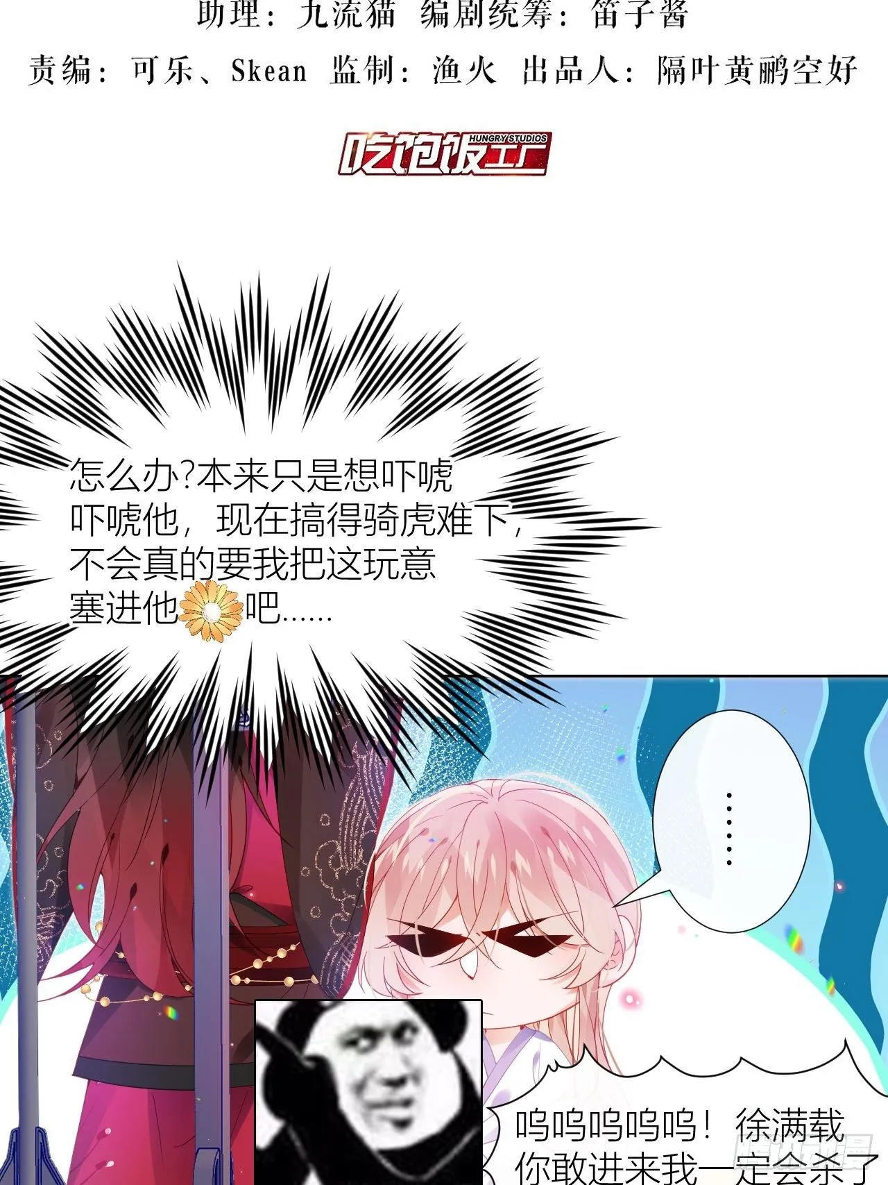 邀君一同赏夏菊！ 第3页