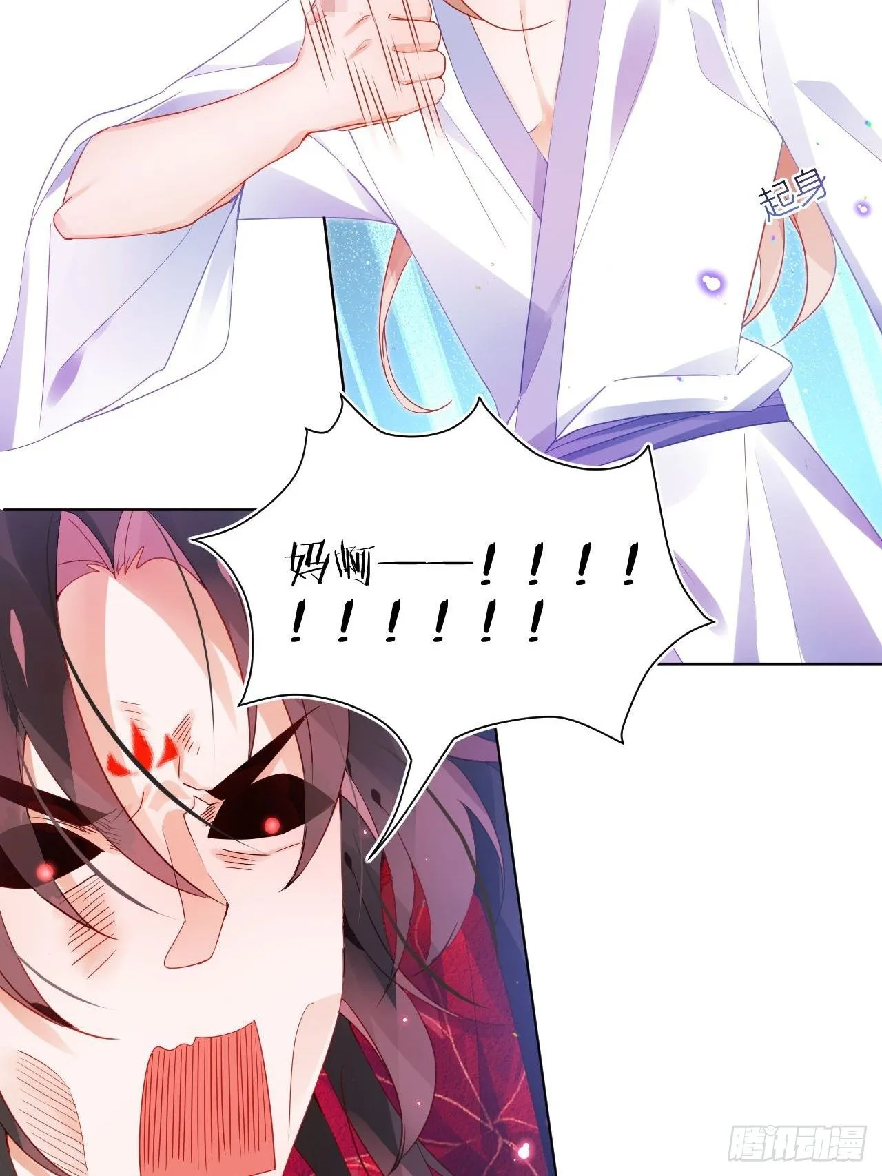 邀君一同赏夏菊！ 第5页