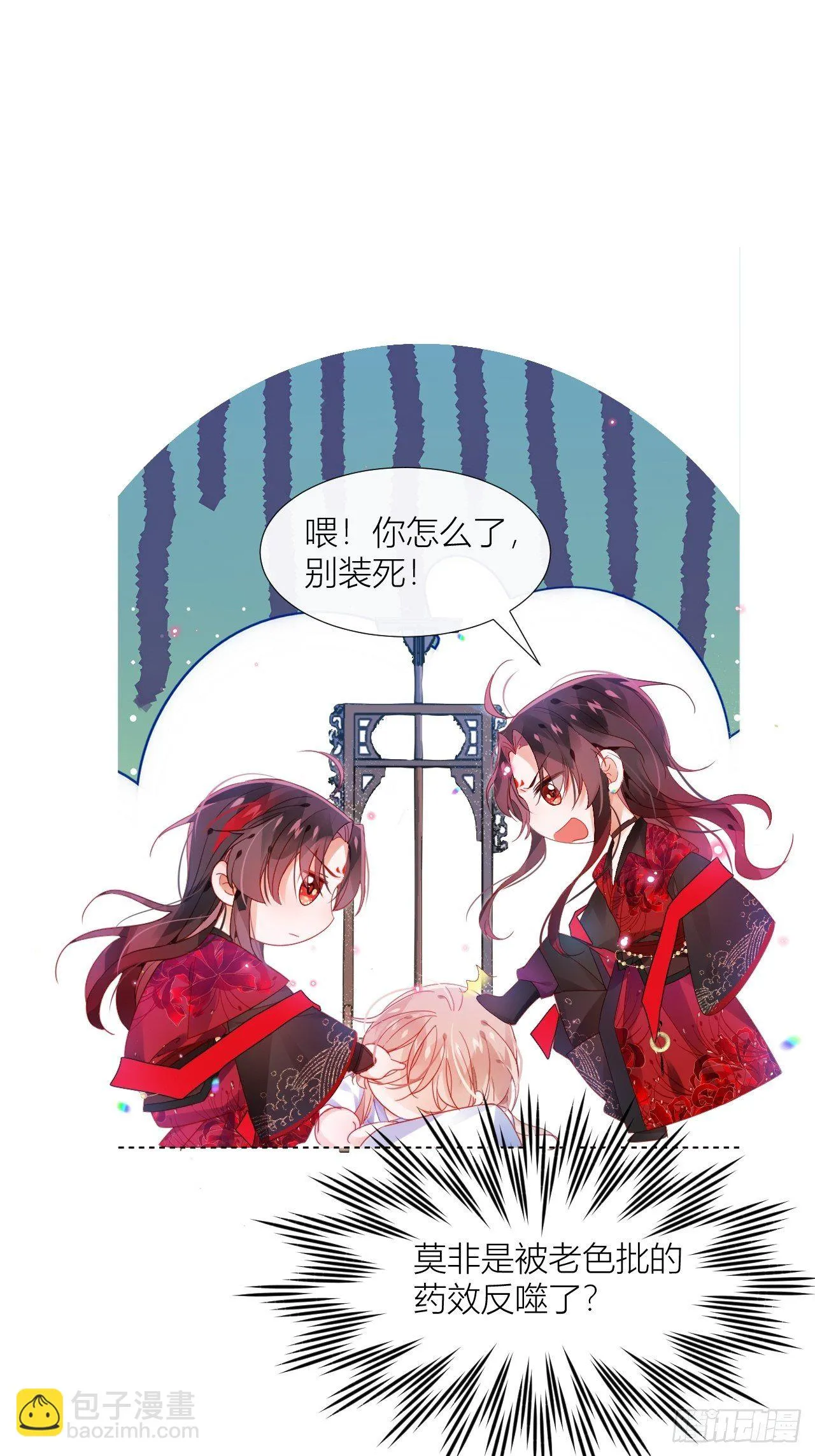 邀君一同赏夏菊！ 第12页