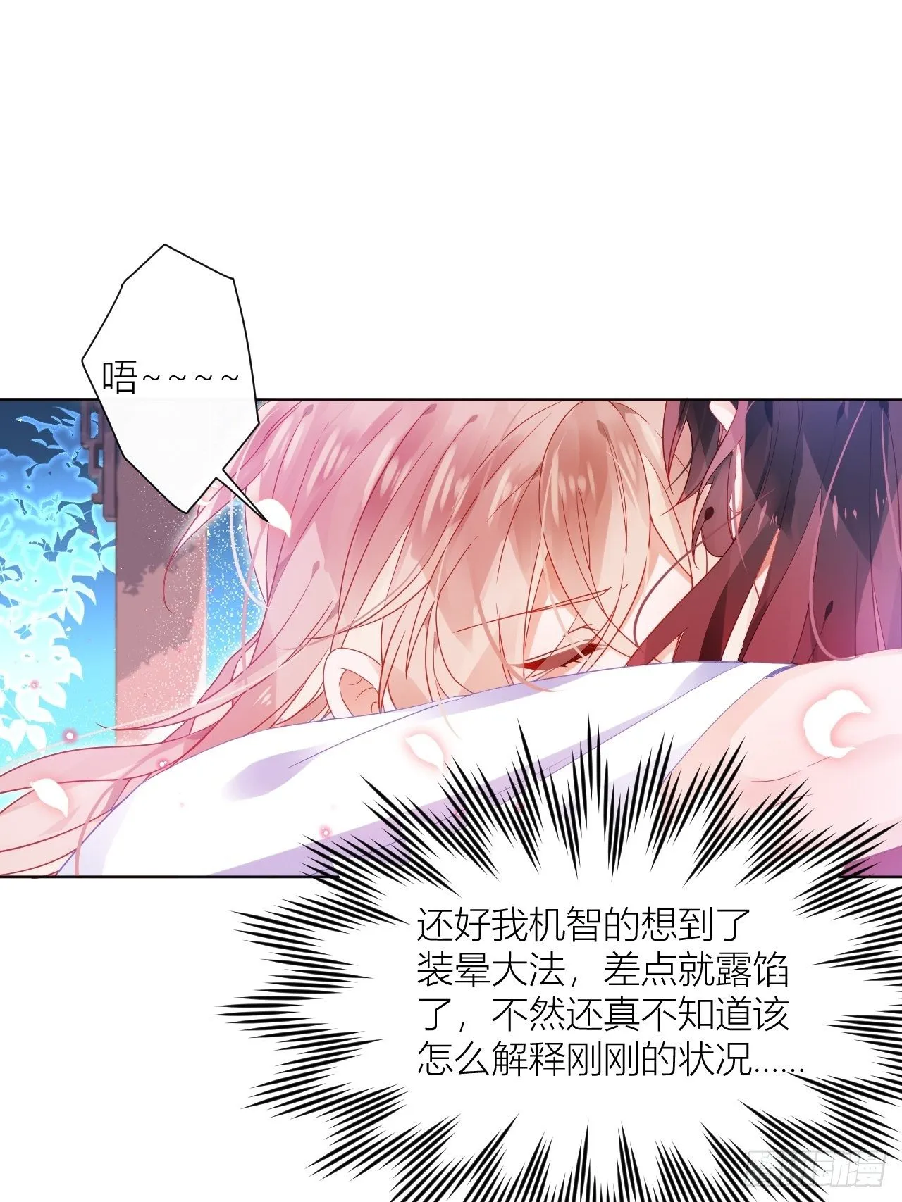 邀君一同赏夏菊！ 第19页
