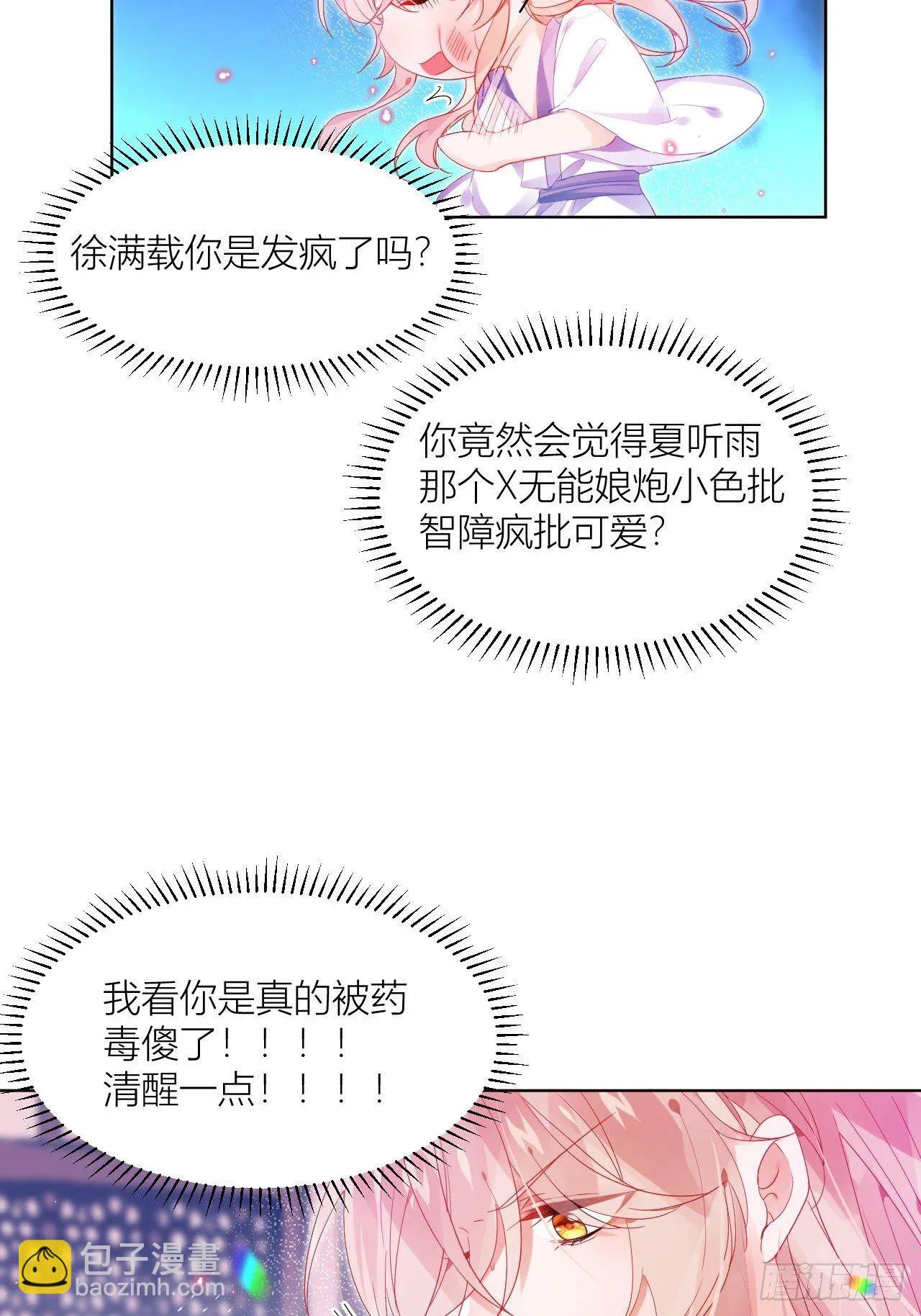 邀君一同赏夏菊！ 第31页