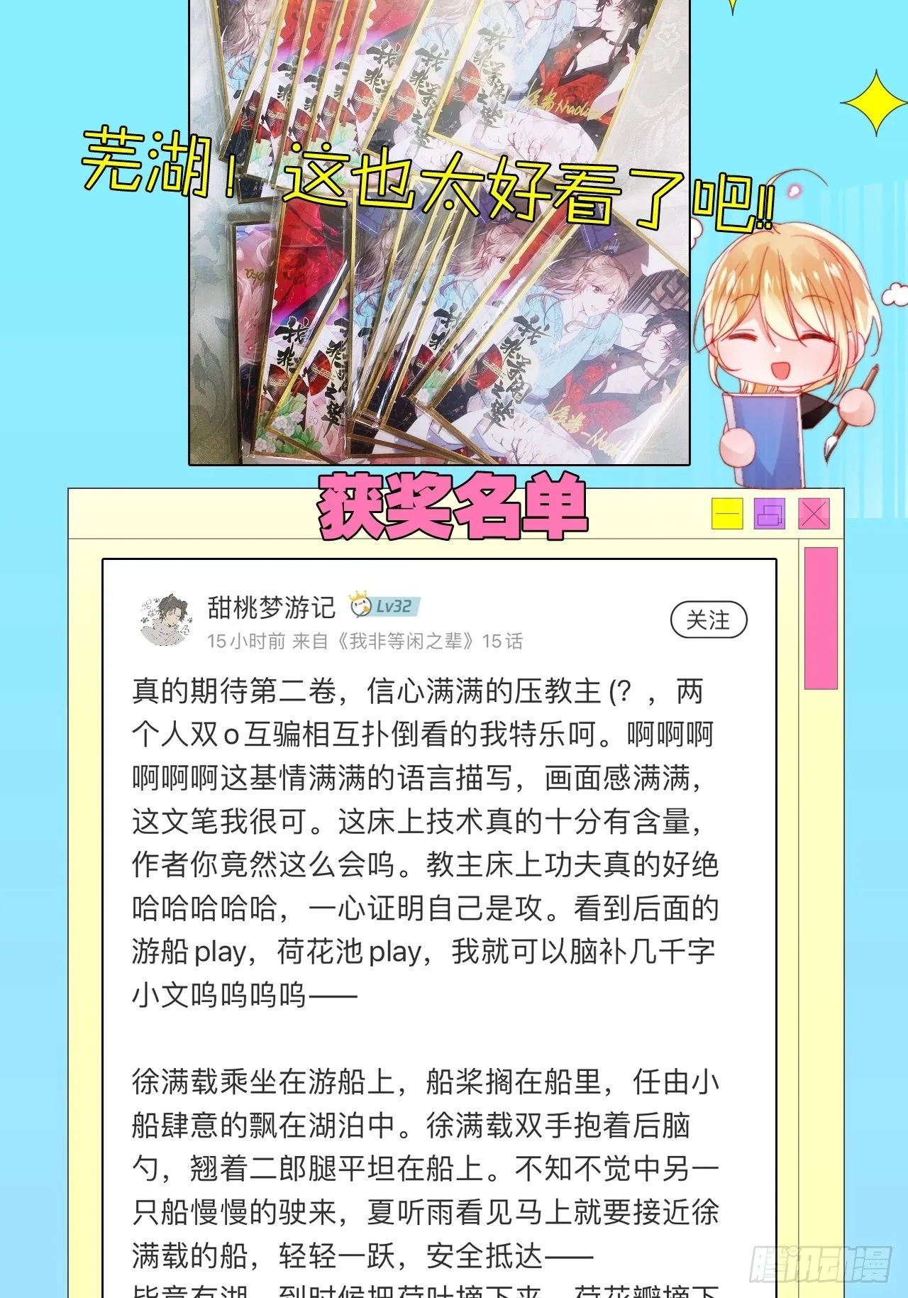 邀君一同赏夏菊！ 第42页