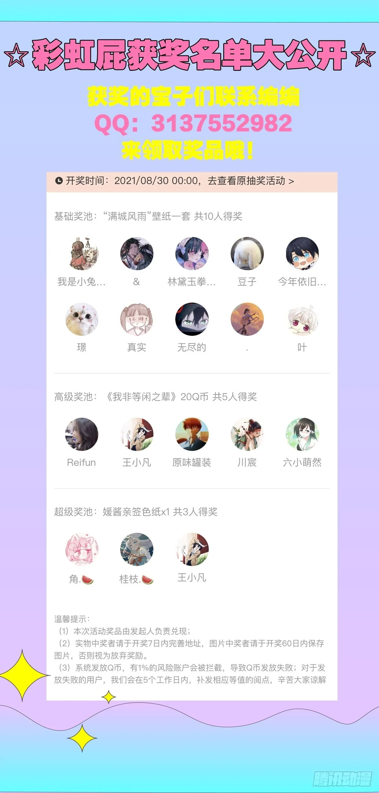 邀君一同赏夏菊！ 第44页