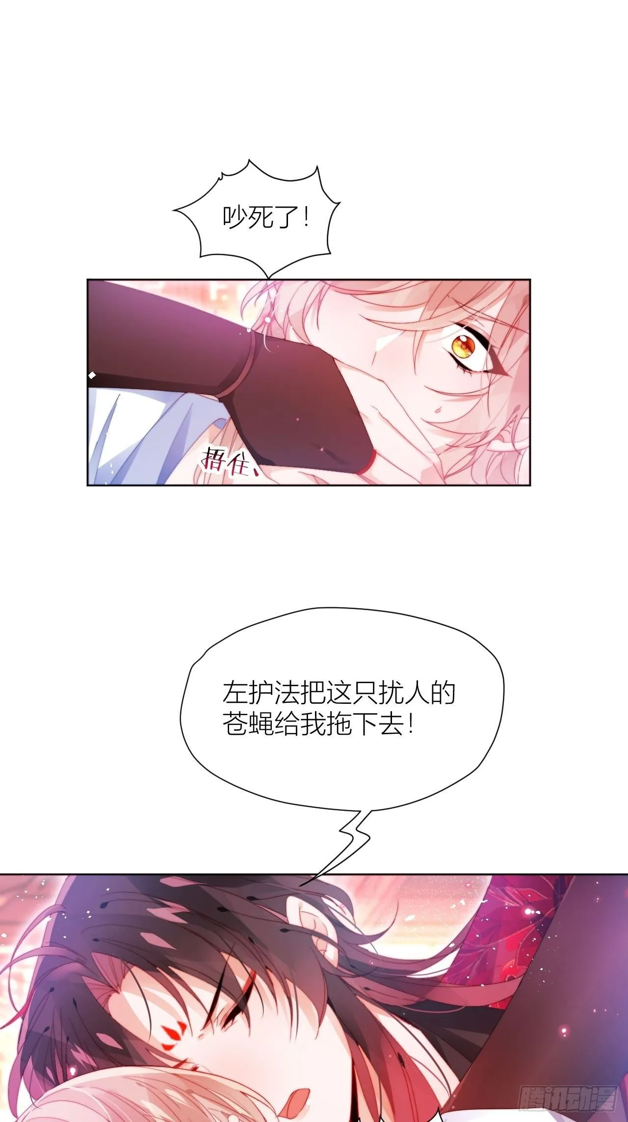 他是不喜欢男人还是不喜欢我？ 第5页