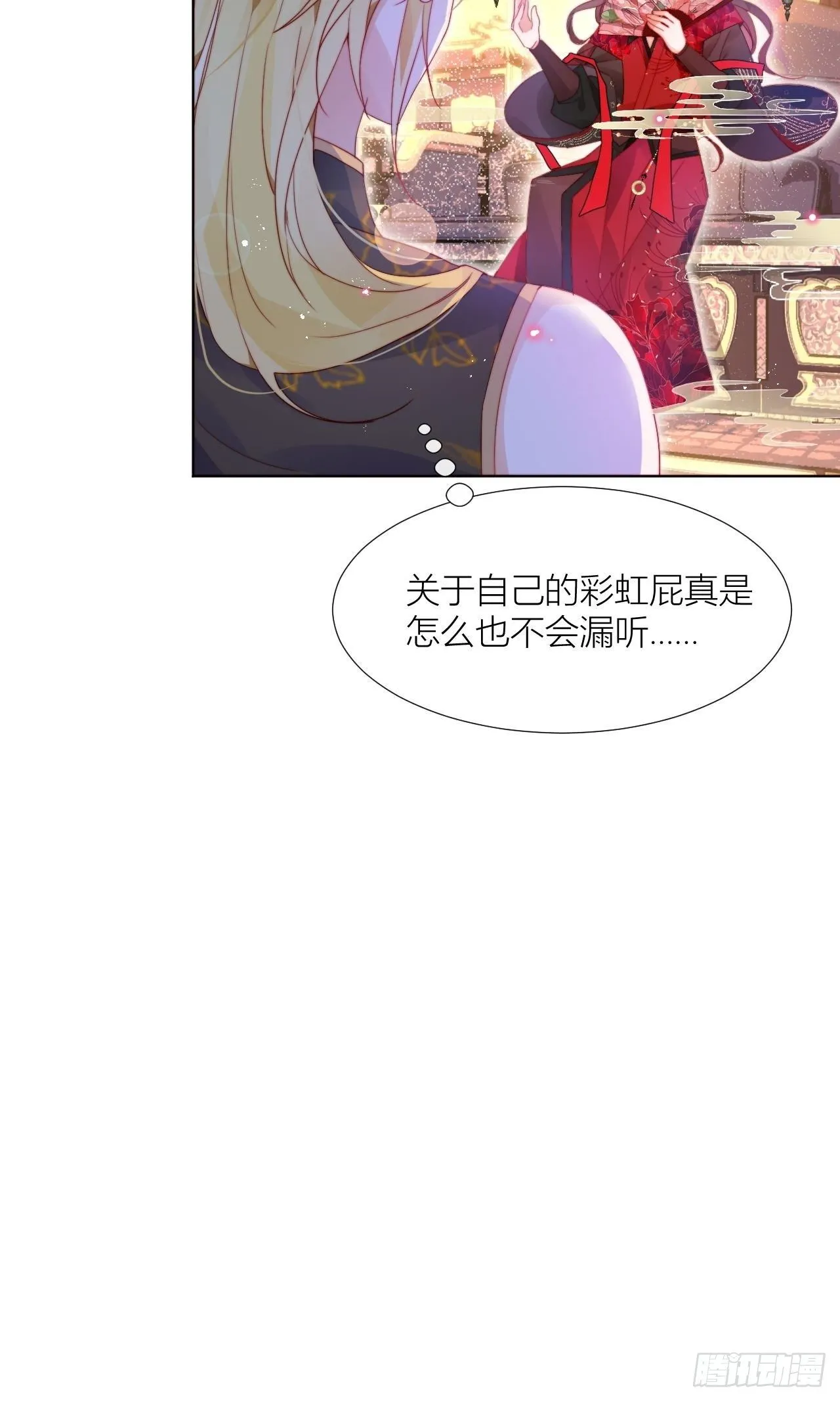 他是不喜欢男人还是不喜欢我？ 第26页