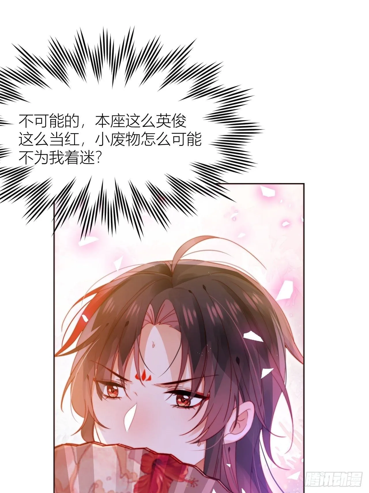 他是不喜欢男人还是不喜欢我？ 第27页