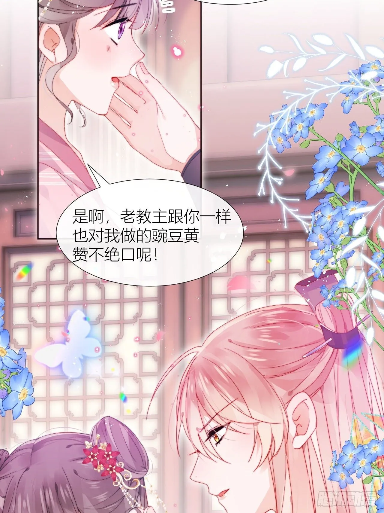 他是不喜欢男人还是不喜欢我？ 第31页