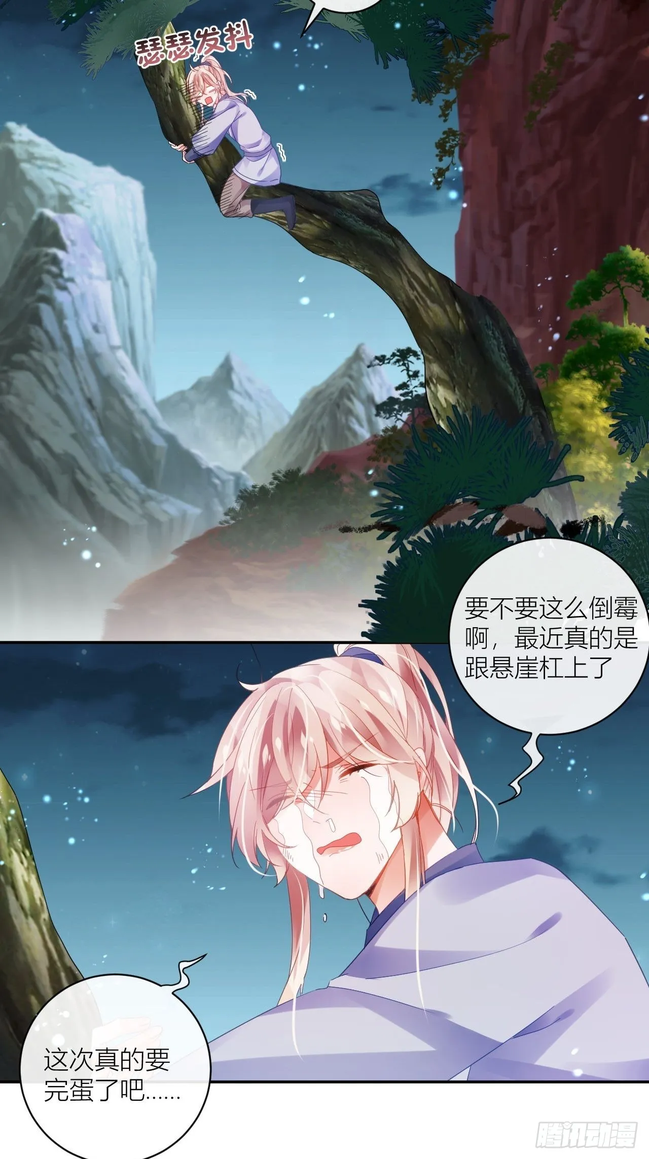 同你父母说怀了我的孩子 第13页