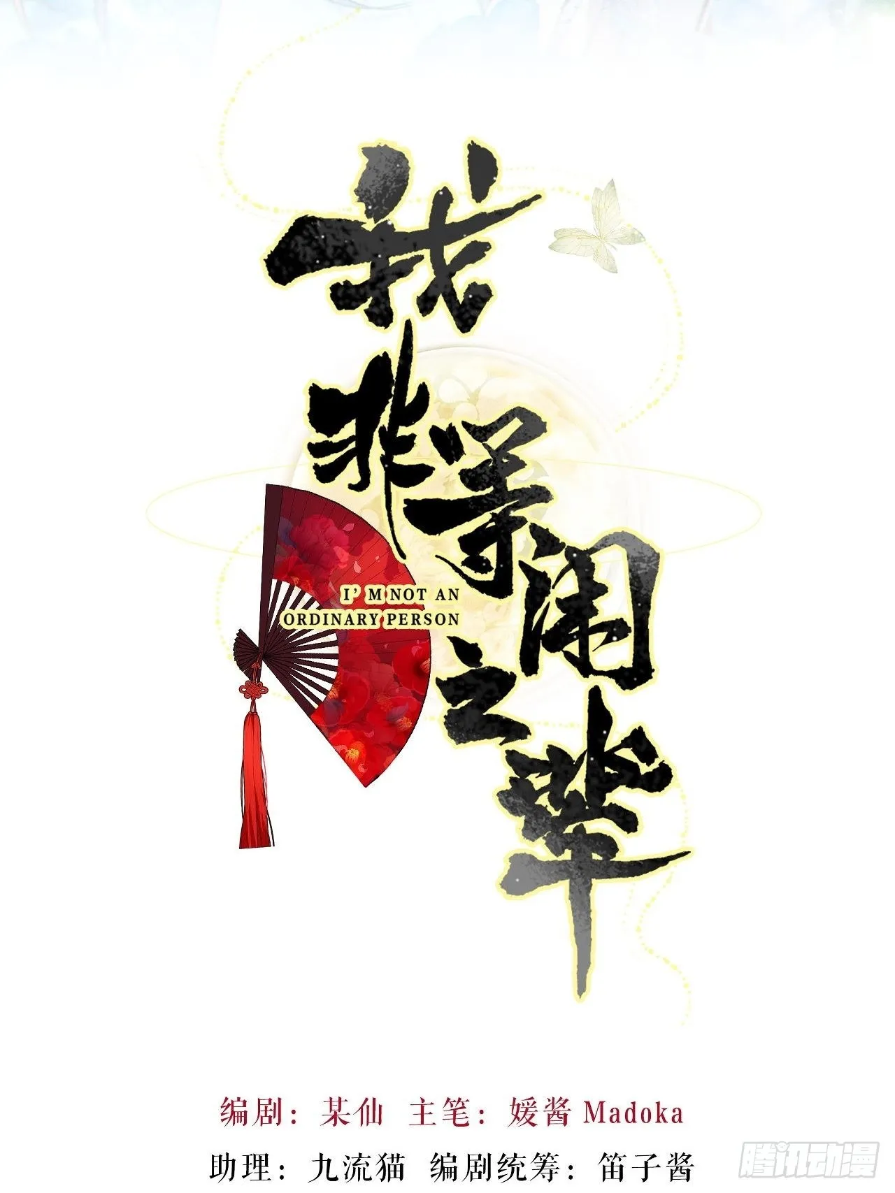 夏听雨，我喜欢你。 第2页