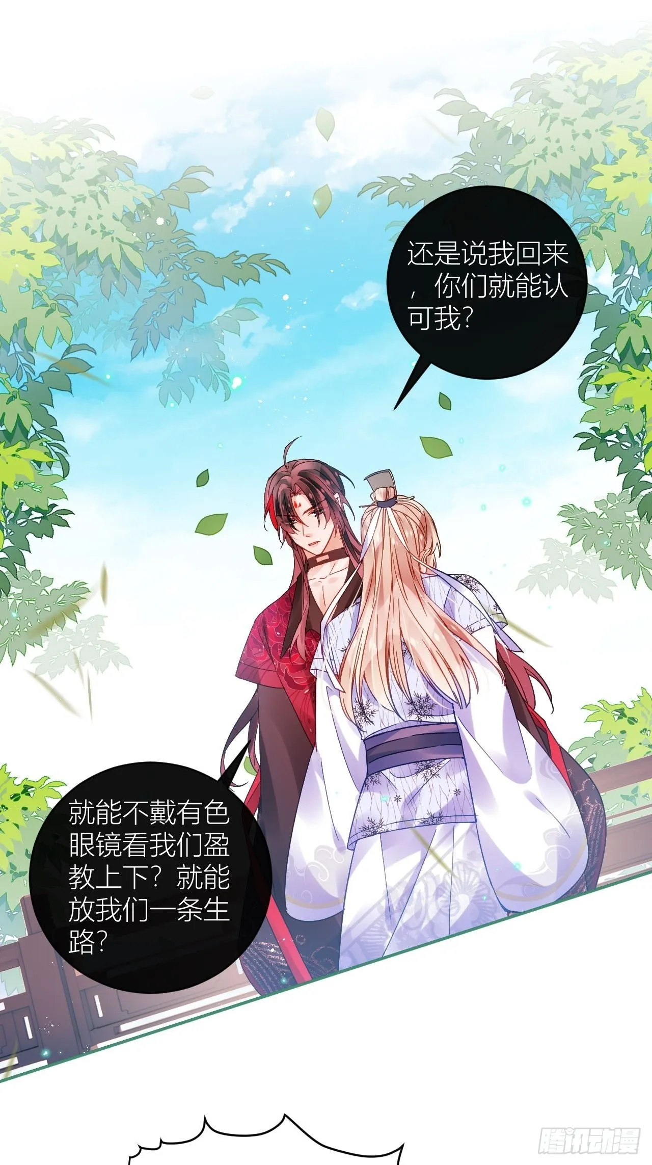 夏听雨，我喜欢你。 第26页