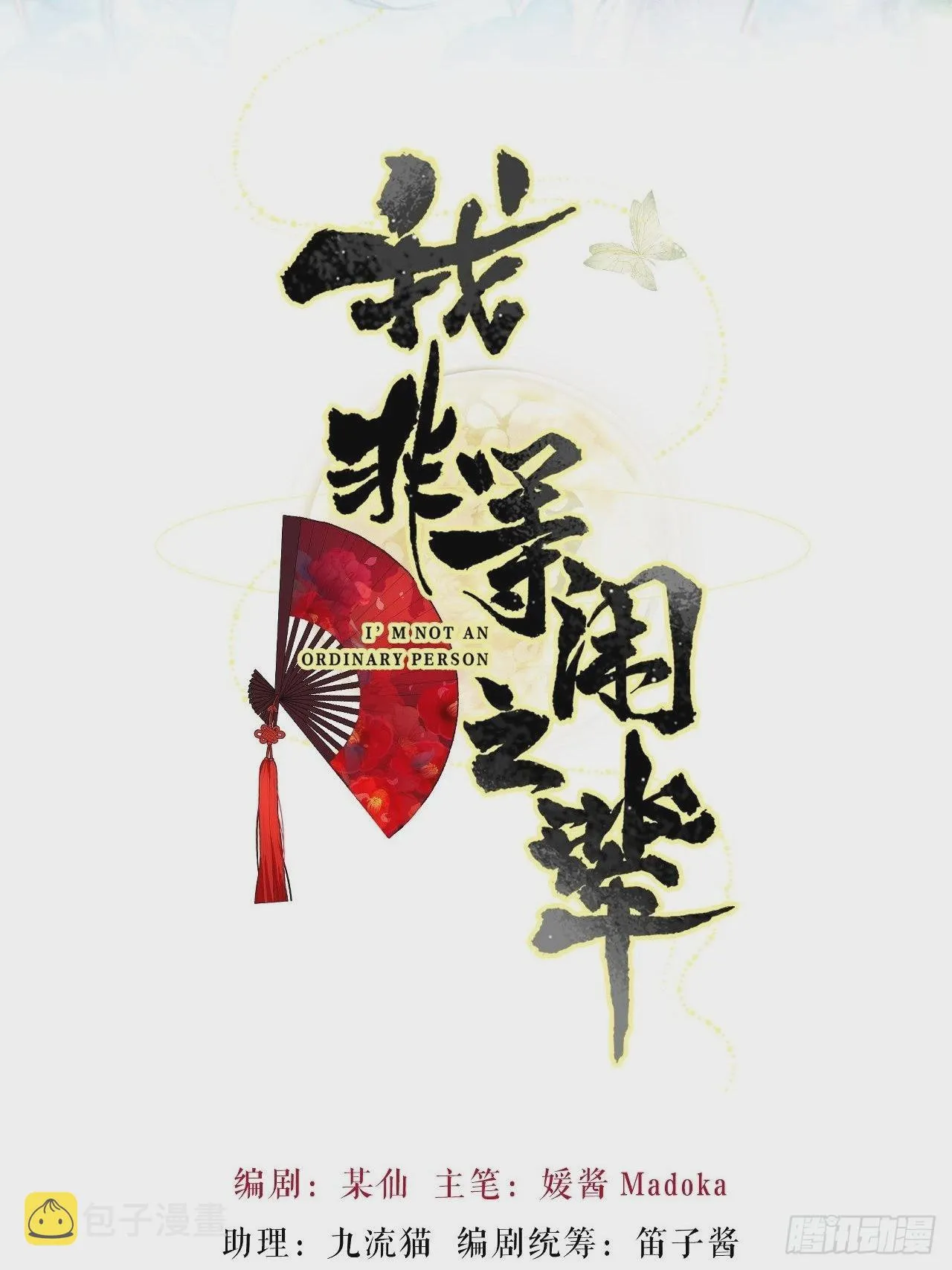 再见了，满崽 第2页