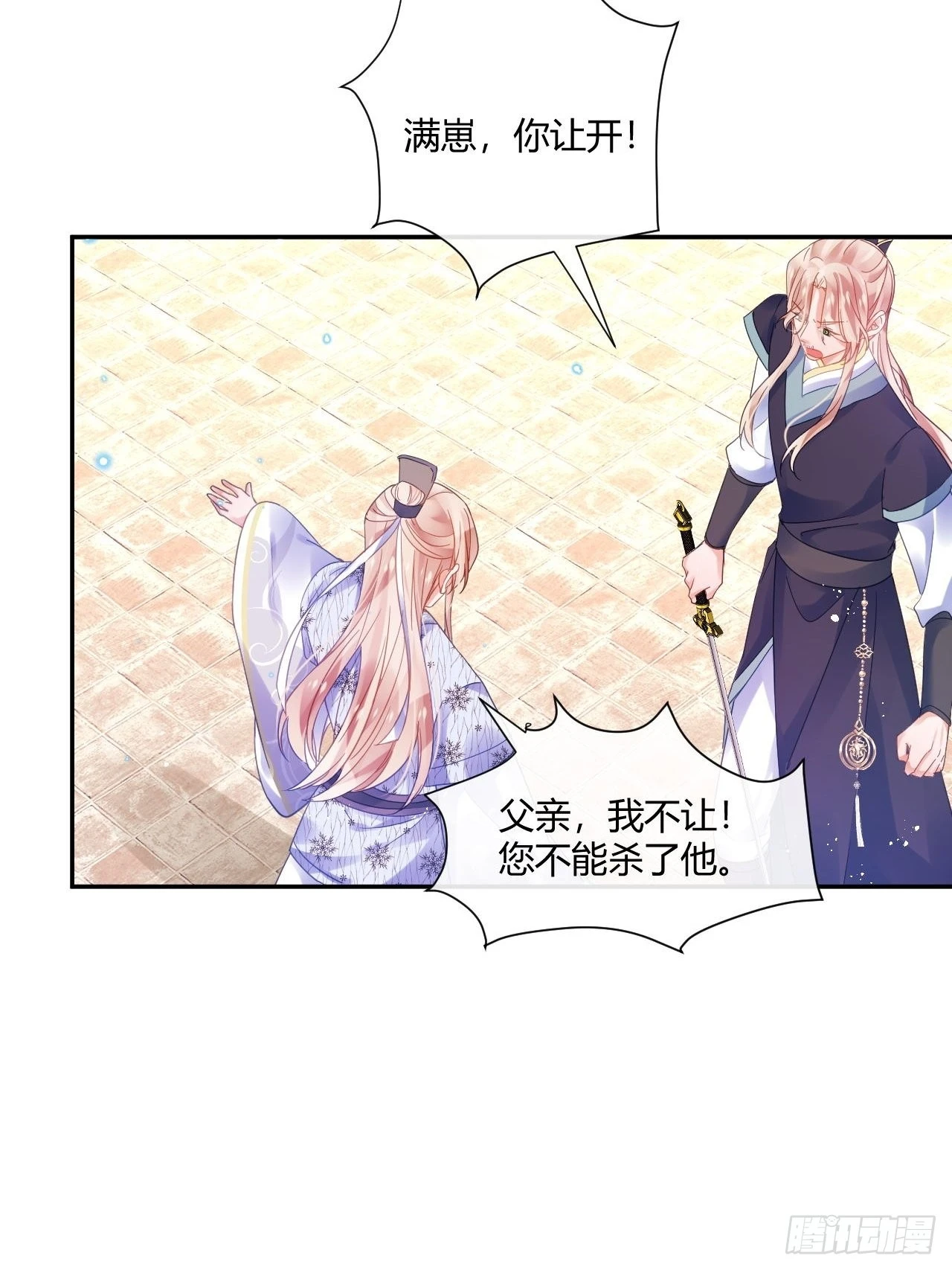 再见了，满崽 第7页