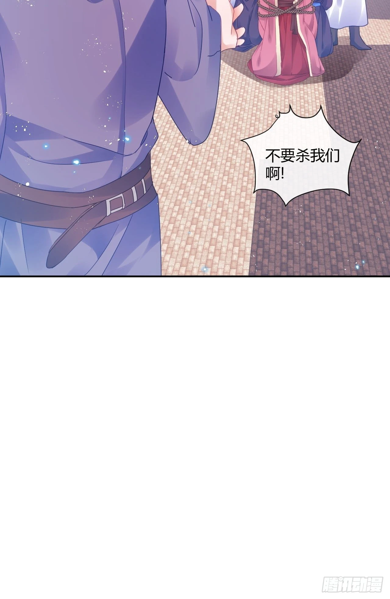 再见了，满崽 第14页