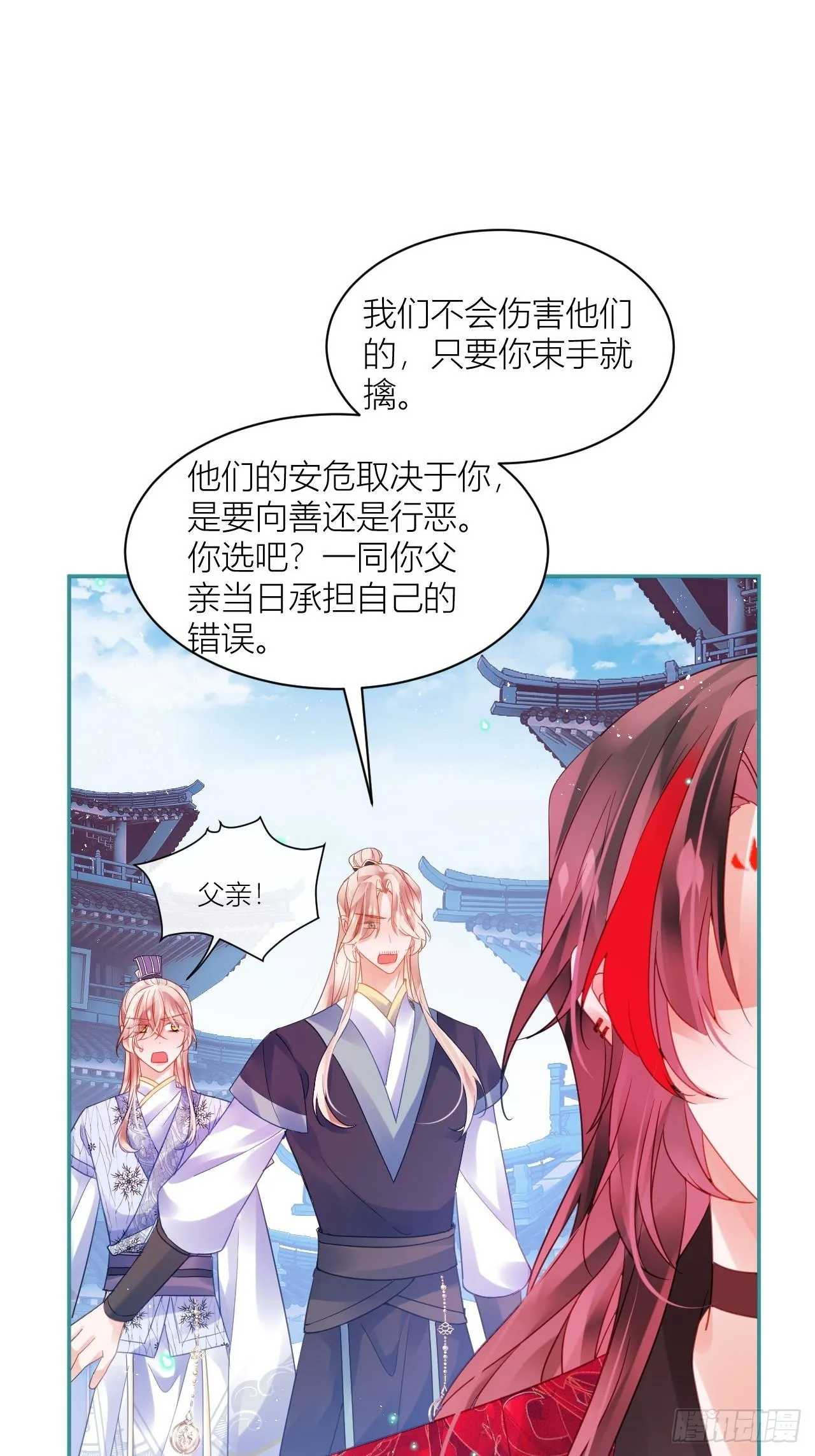 再见了，满崽 第16页