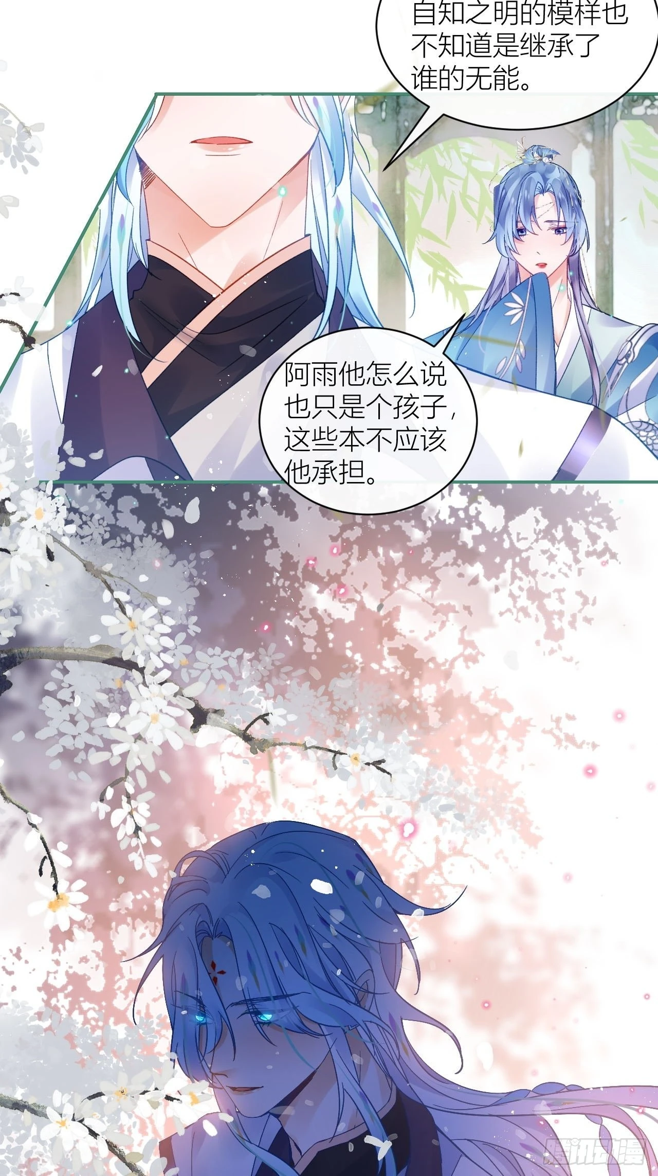 再见了，满崽 第34页