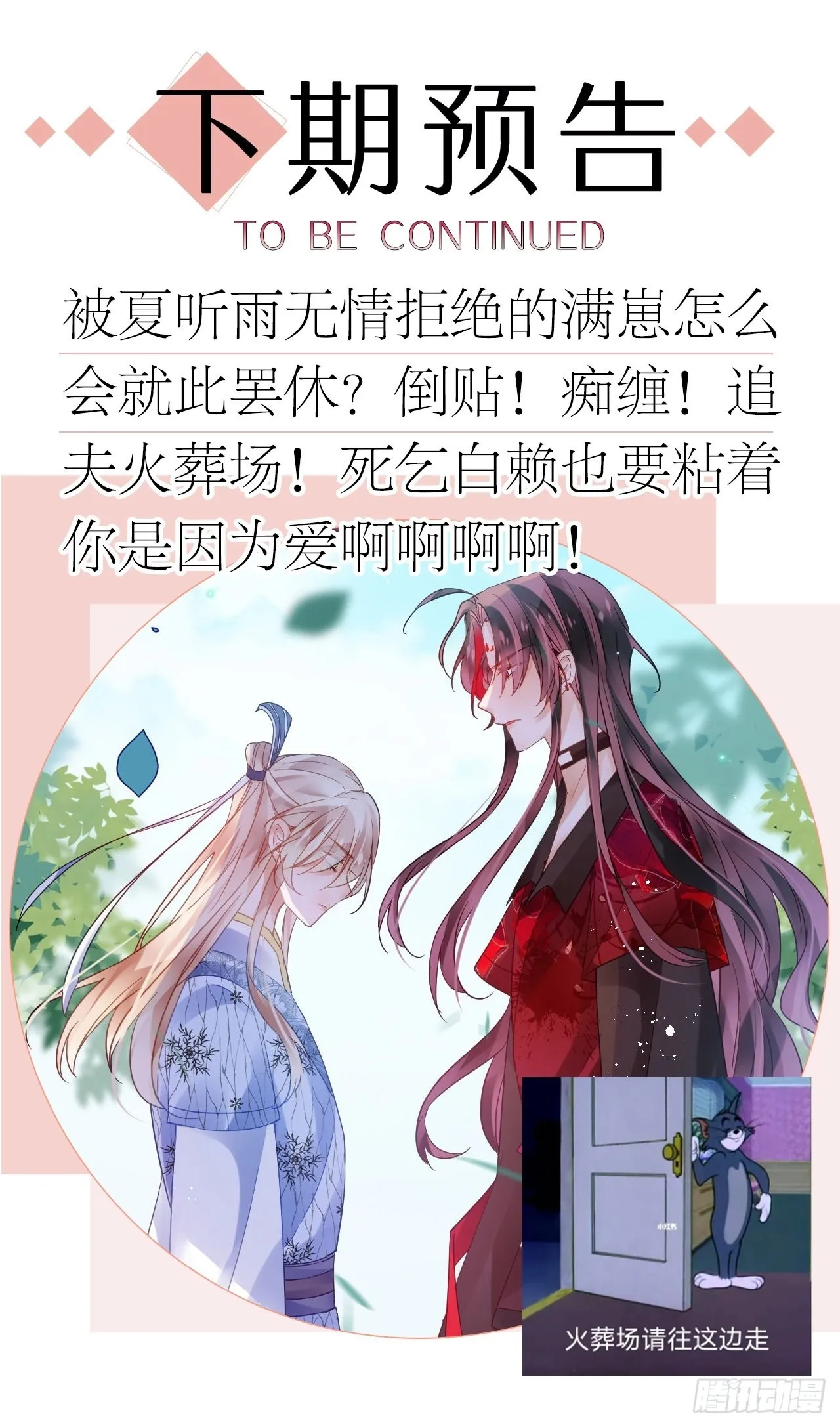 再见了，满崽 第49页