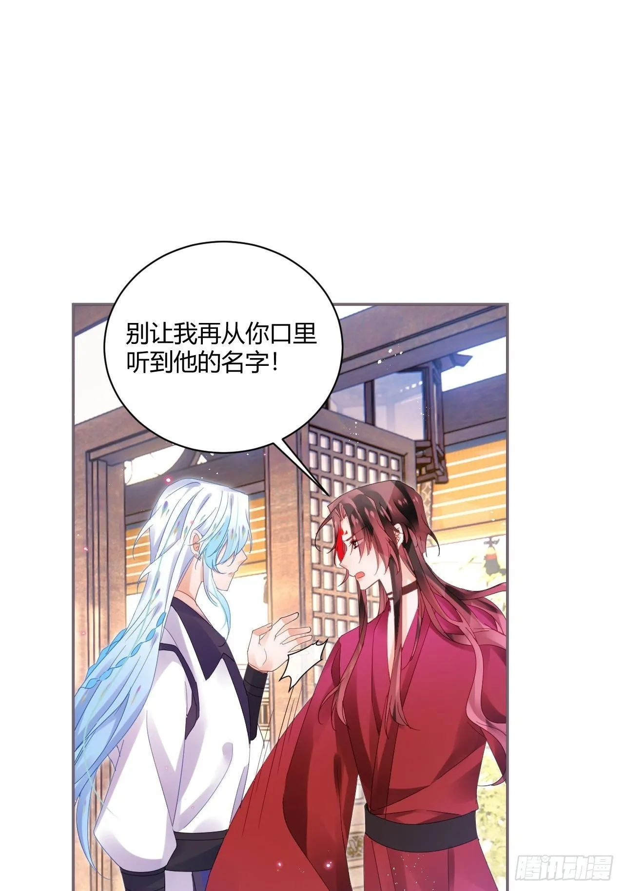 杀了我吧！来啊！ 第13页