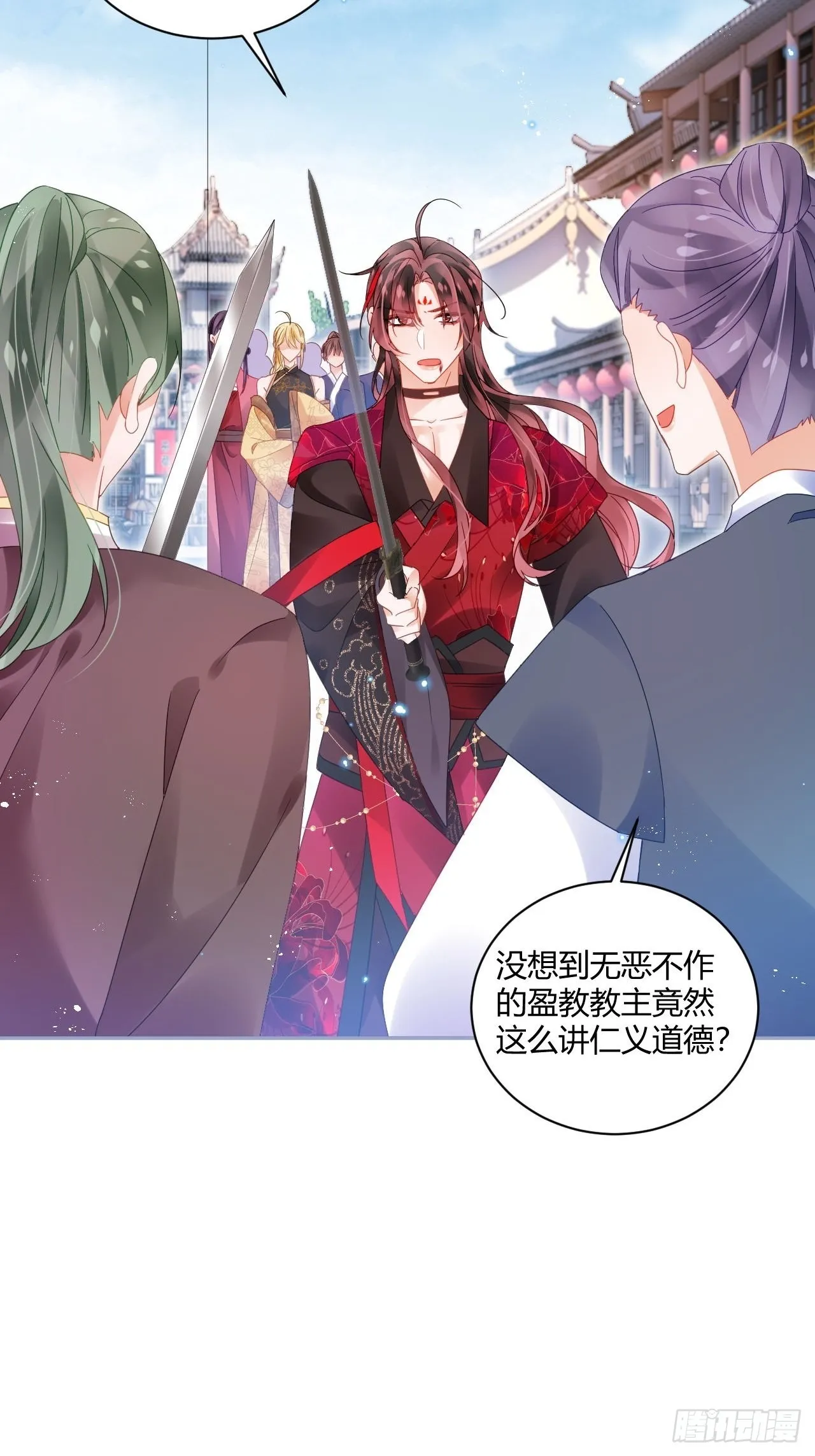 杀了我吧！来啊！ 第42页
